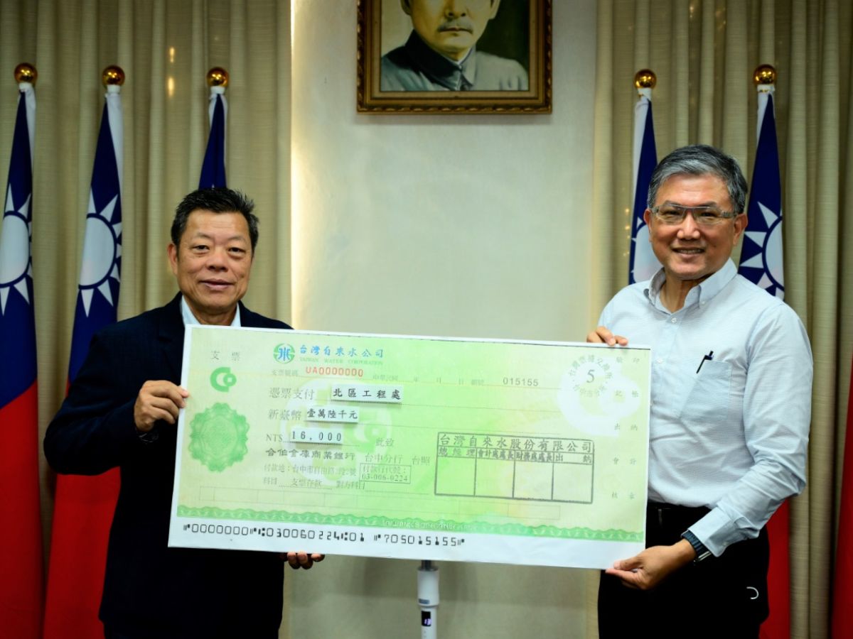 董事長頒發北工處獎金