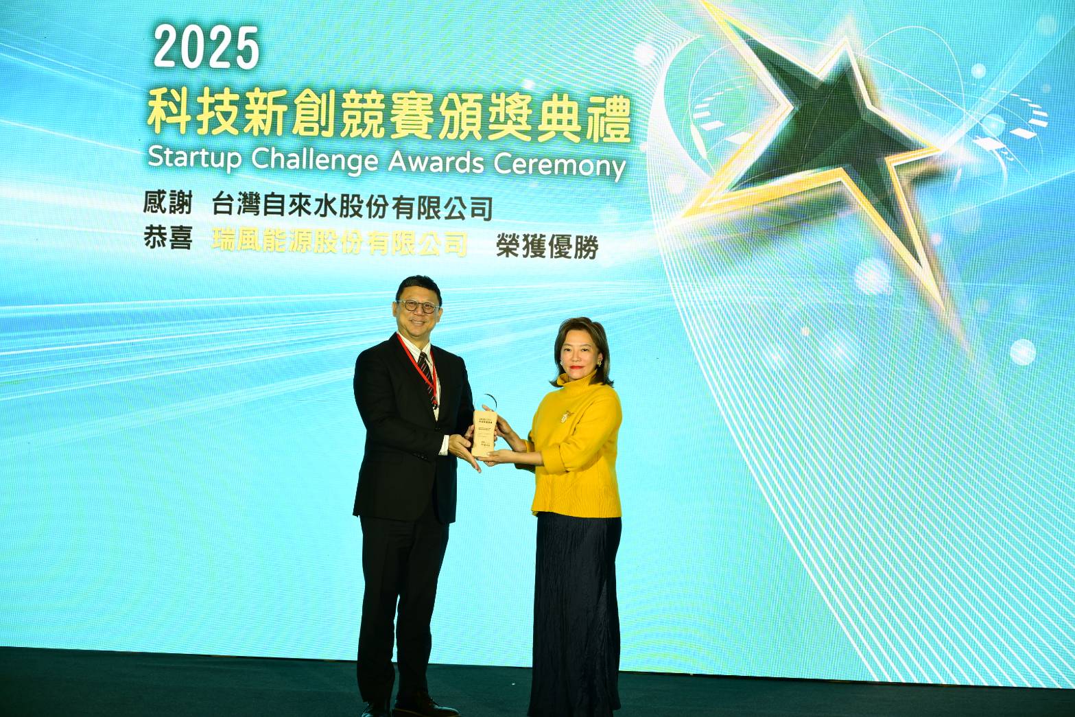 頒贈公司合作廠商優勝獎章