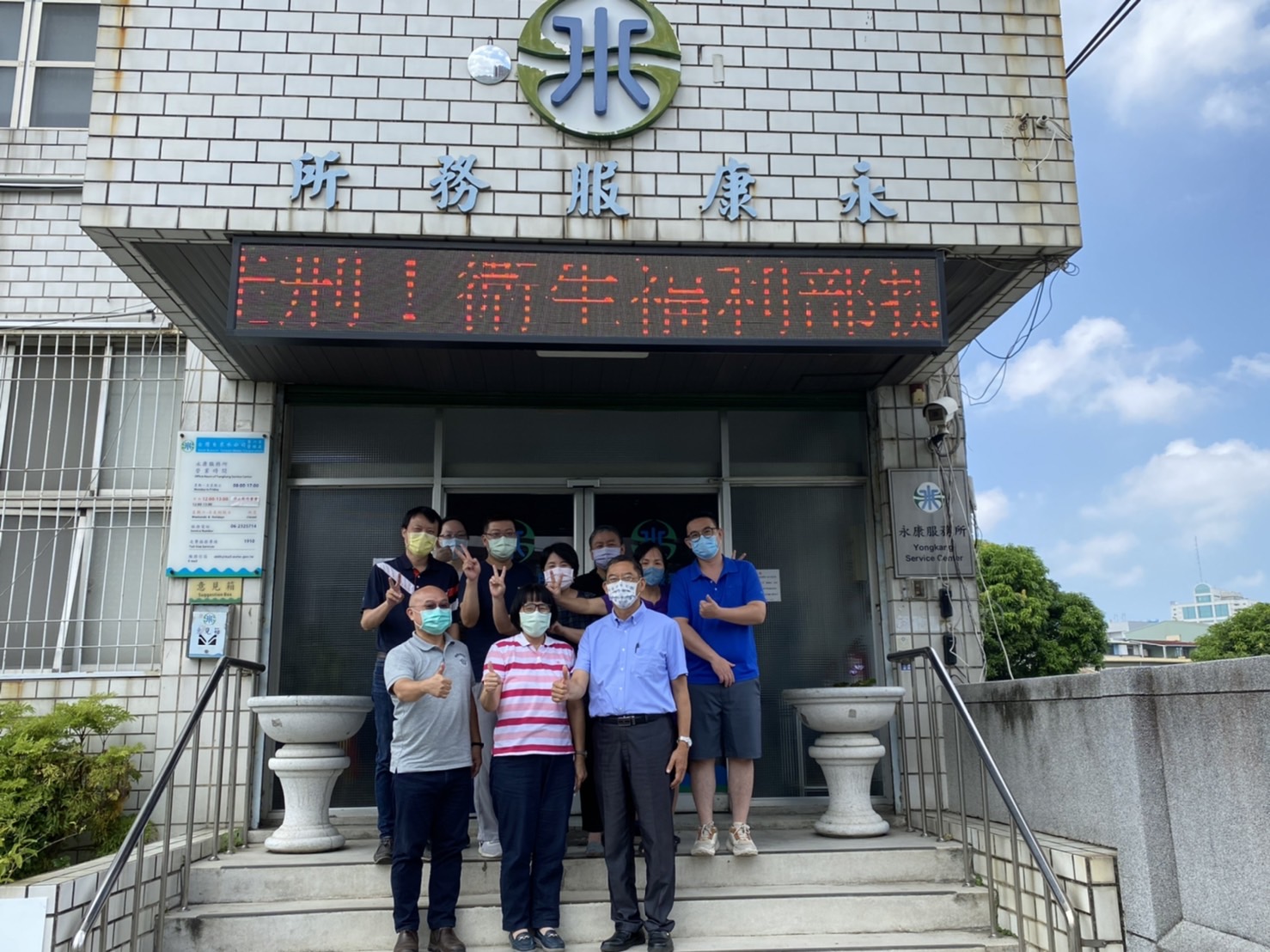 處長與永康所同仁合影