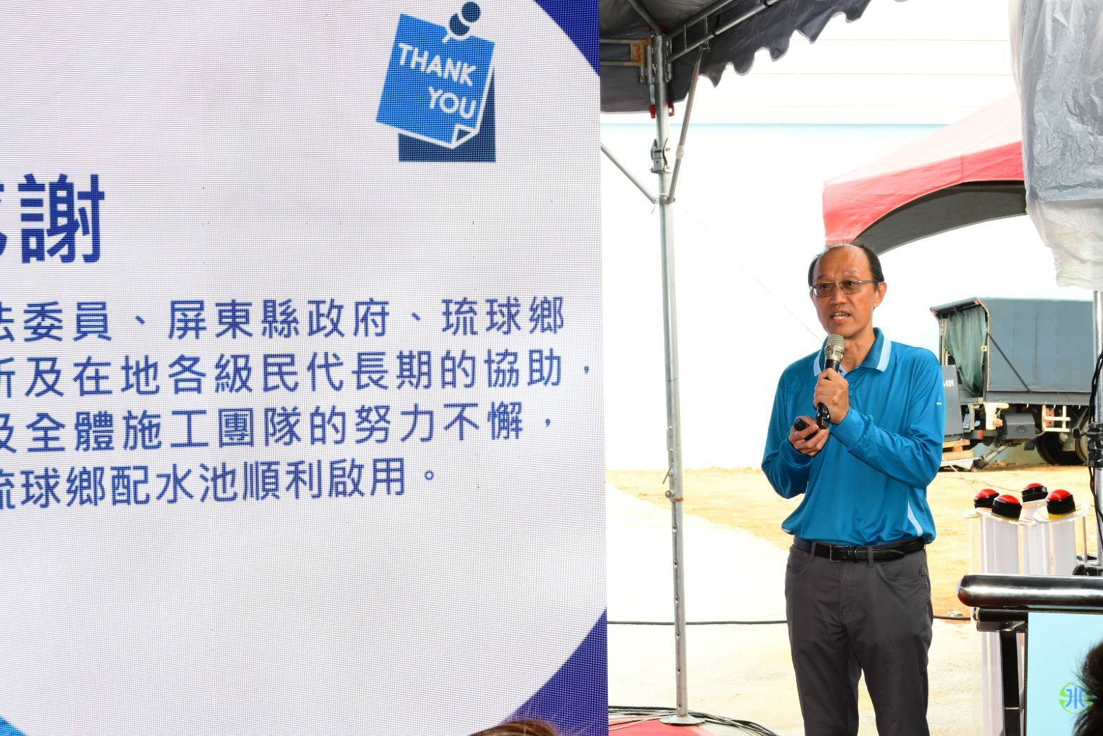 南工處李處長簡報