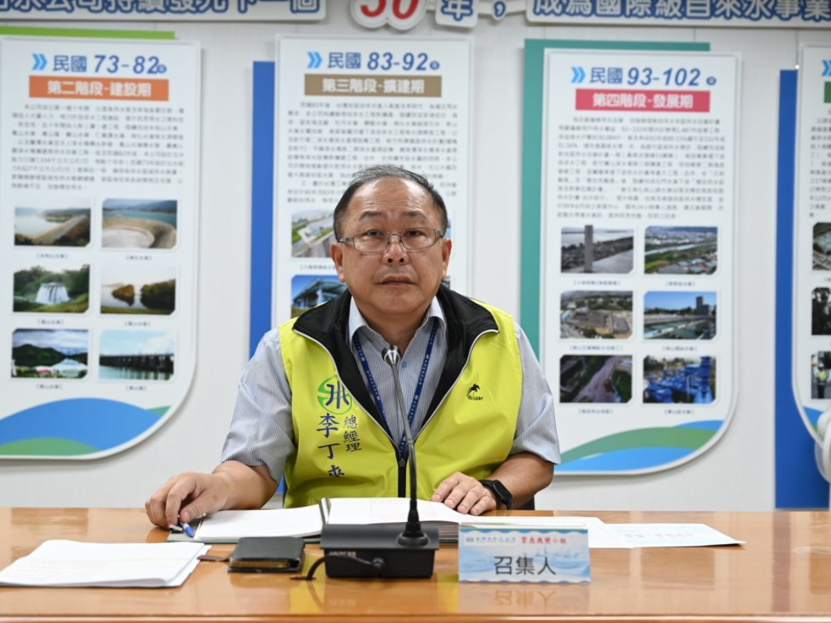 總經理主持山陀兒颱風緊急應變小組第五次工作會議