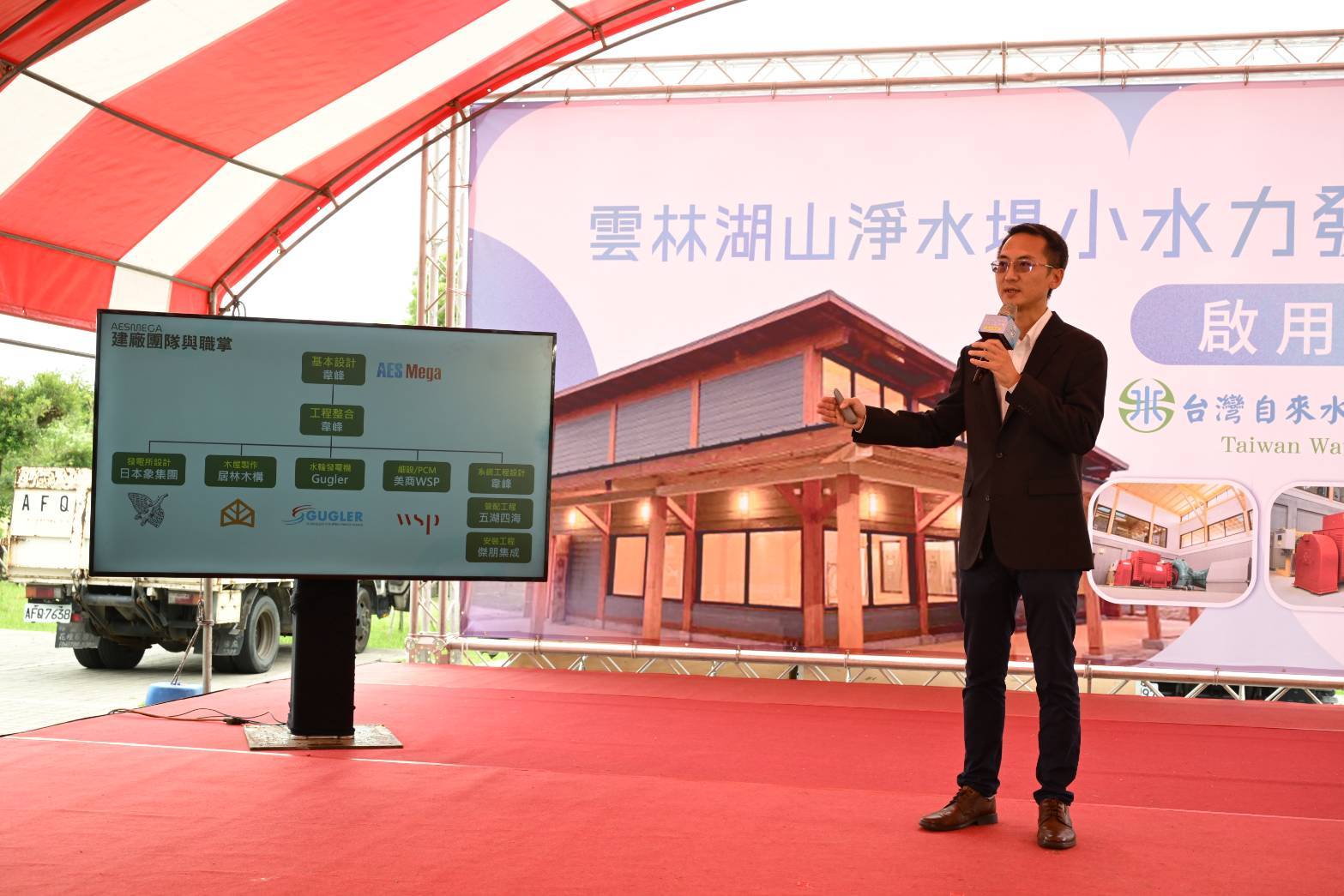 韋峰公司王經理治平介紹湖山小水力發電廠設計理念
