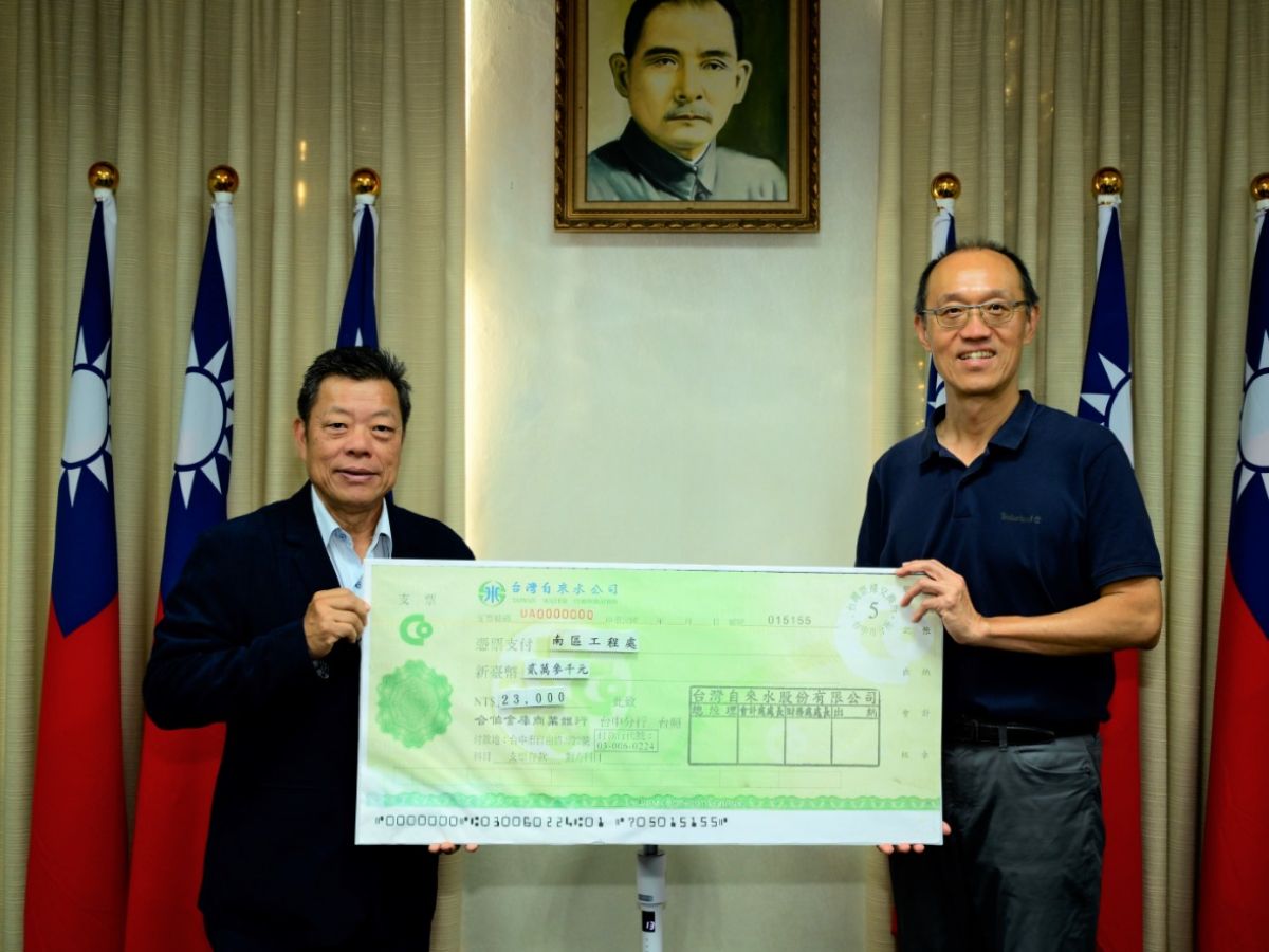 董事長頒發南工處獎金