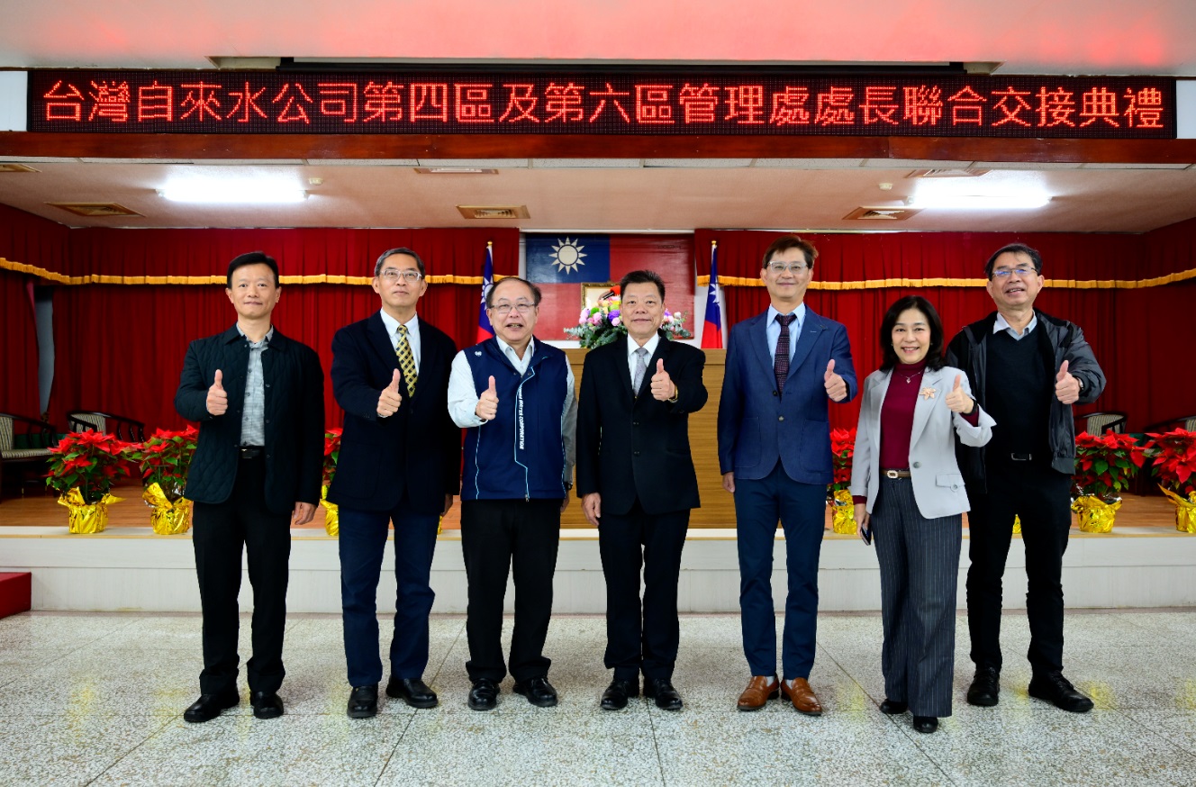 董事長、總經理與新任處長合影