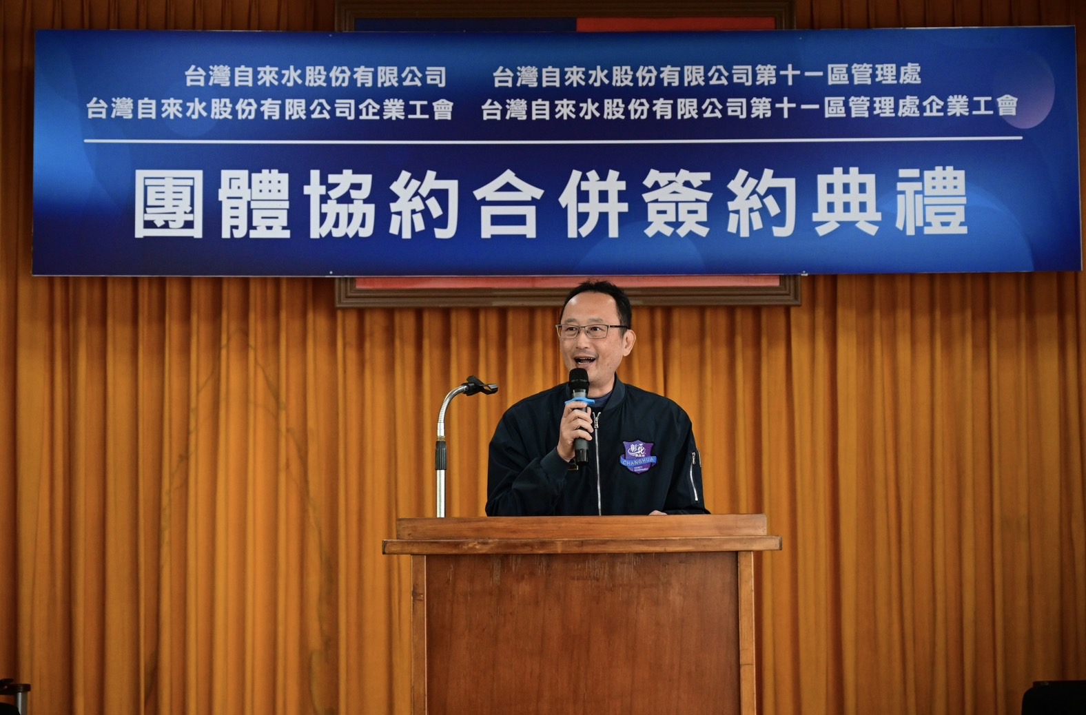 彰化縣政府勞工處長何俊昇致詞