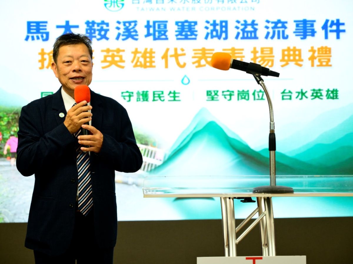 董事長致詞