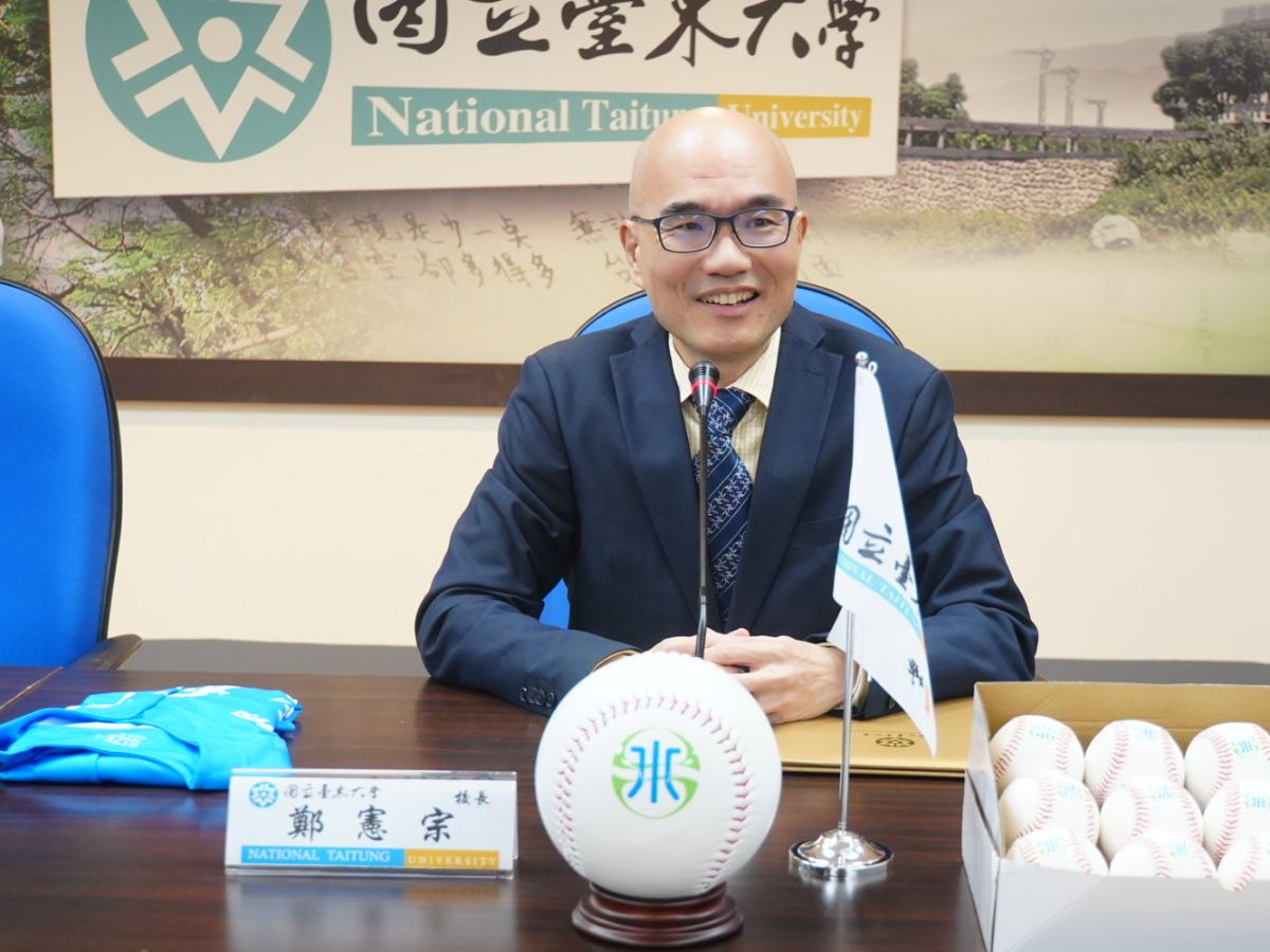 臺東大學鄭校長致詞