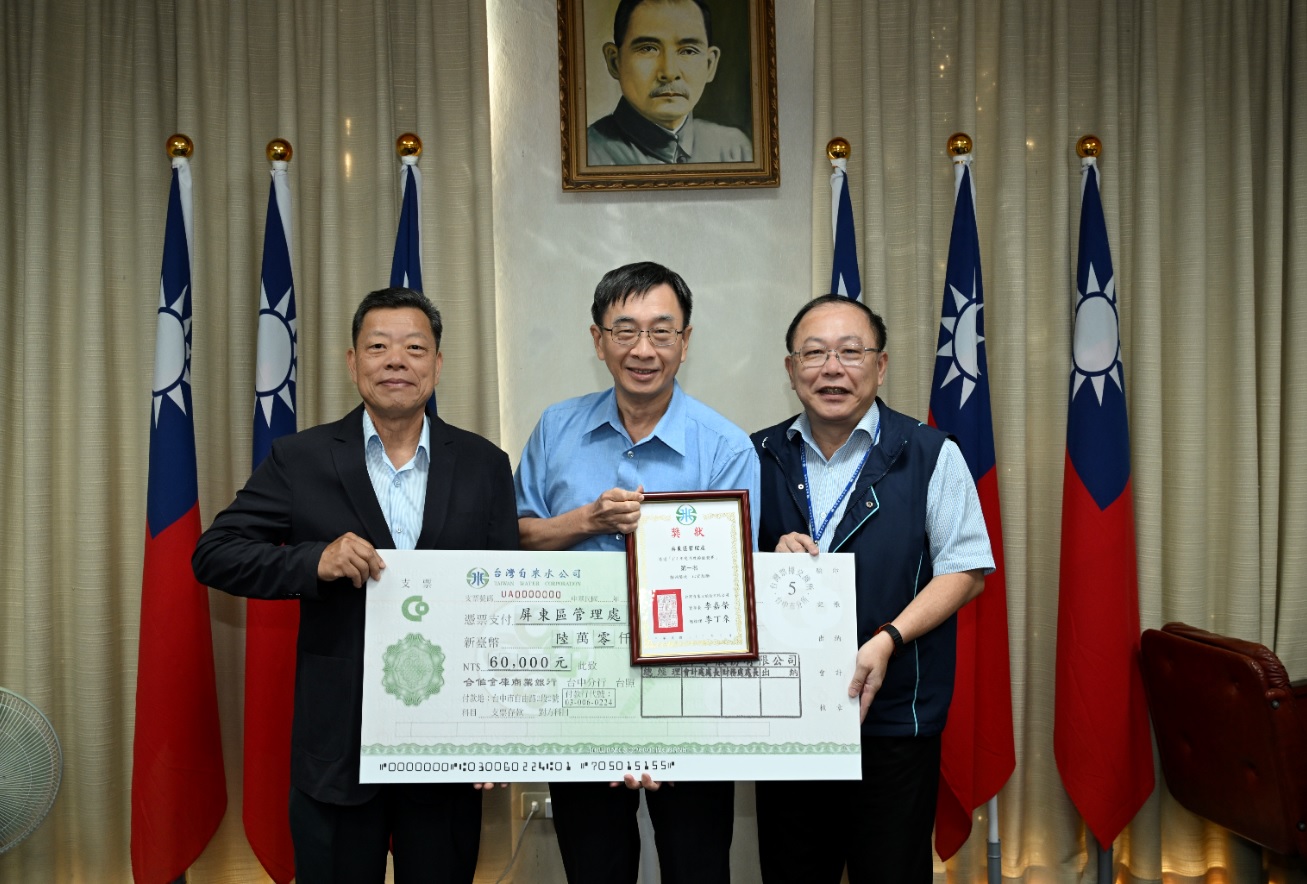 屏東區處榮獲第一名殊榮