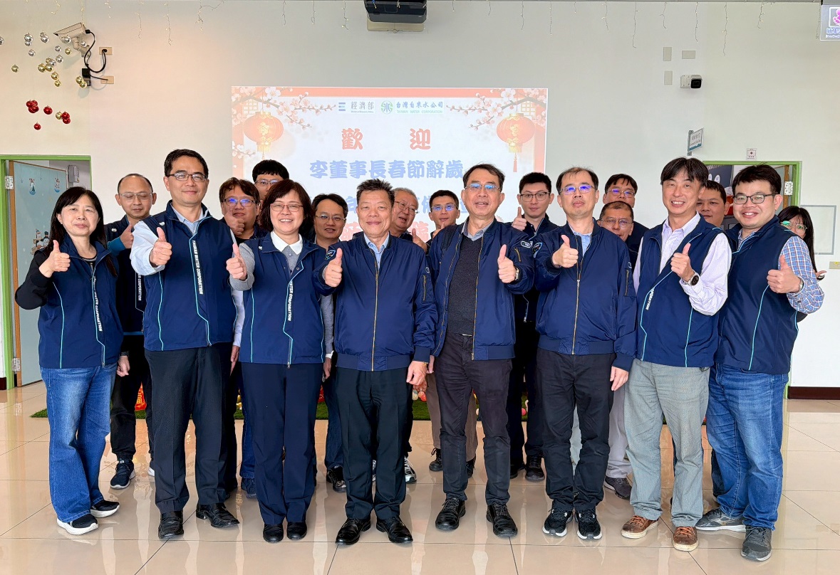 董事長與湖山淨水場同仁合影