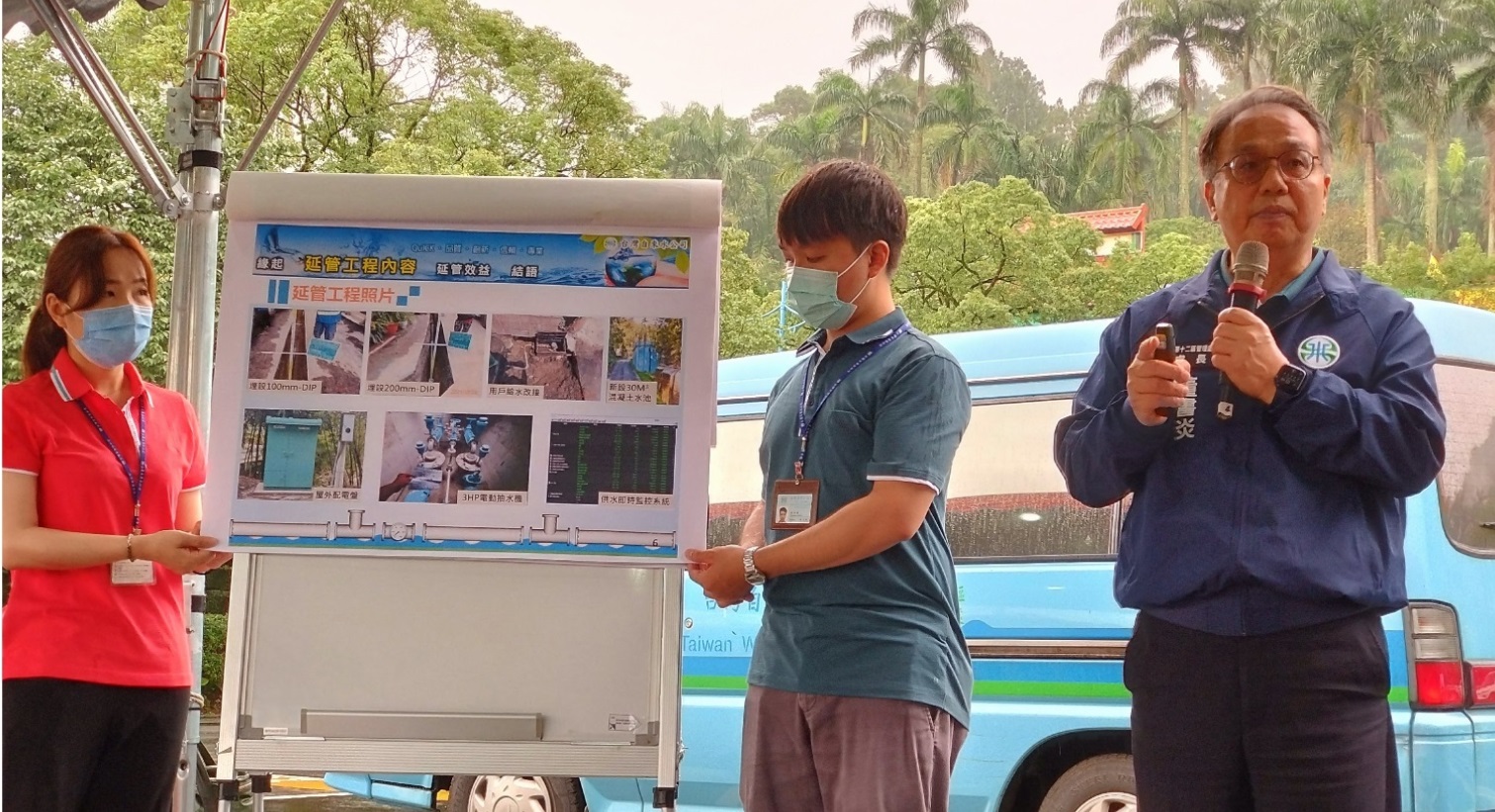 本公司第12區處董處長簡報