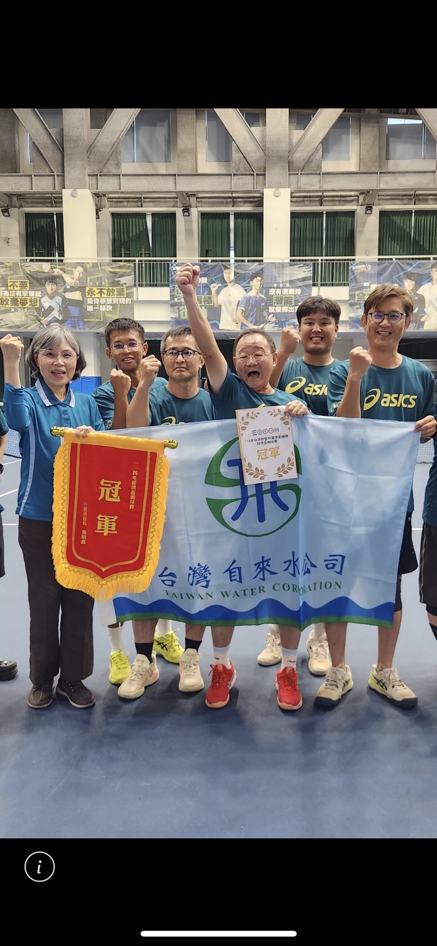 本次競賽本公司榮獲冠軍