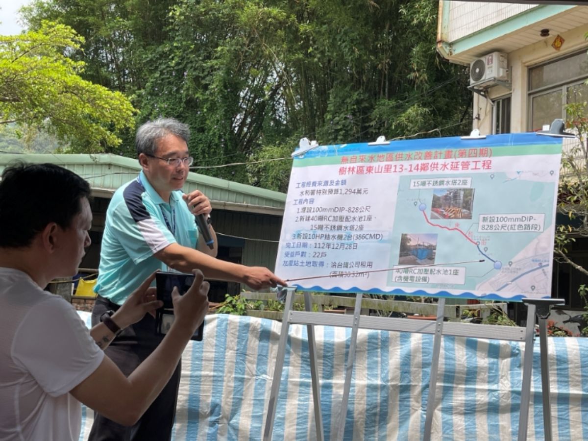 第十二區陳處長簡報