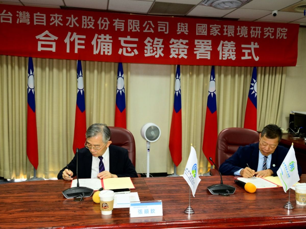 雙方簽署合作備忘錄