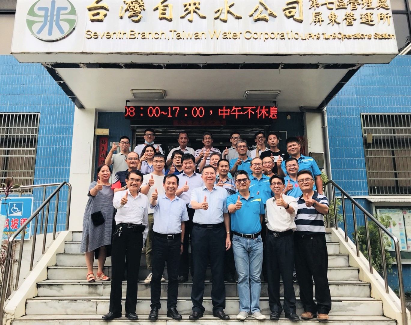 自來水全球資訊網 首長活動