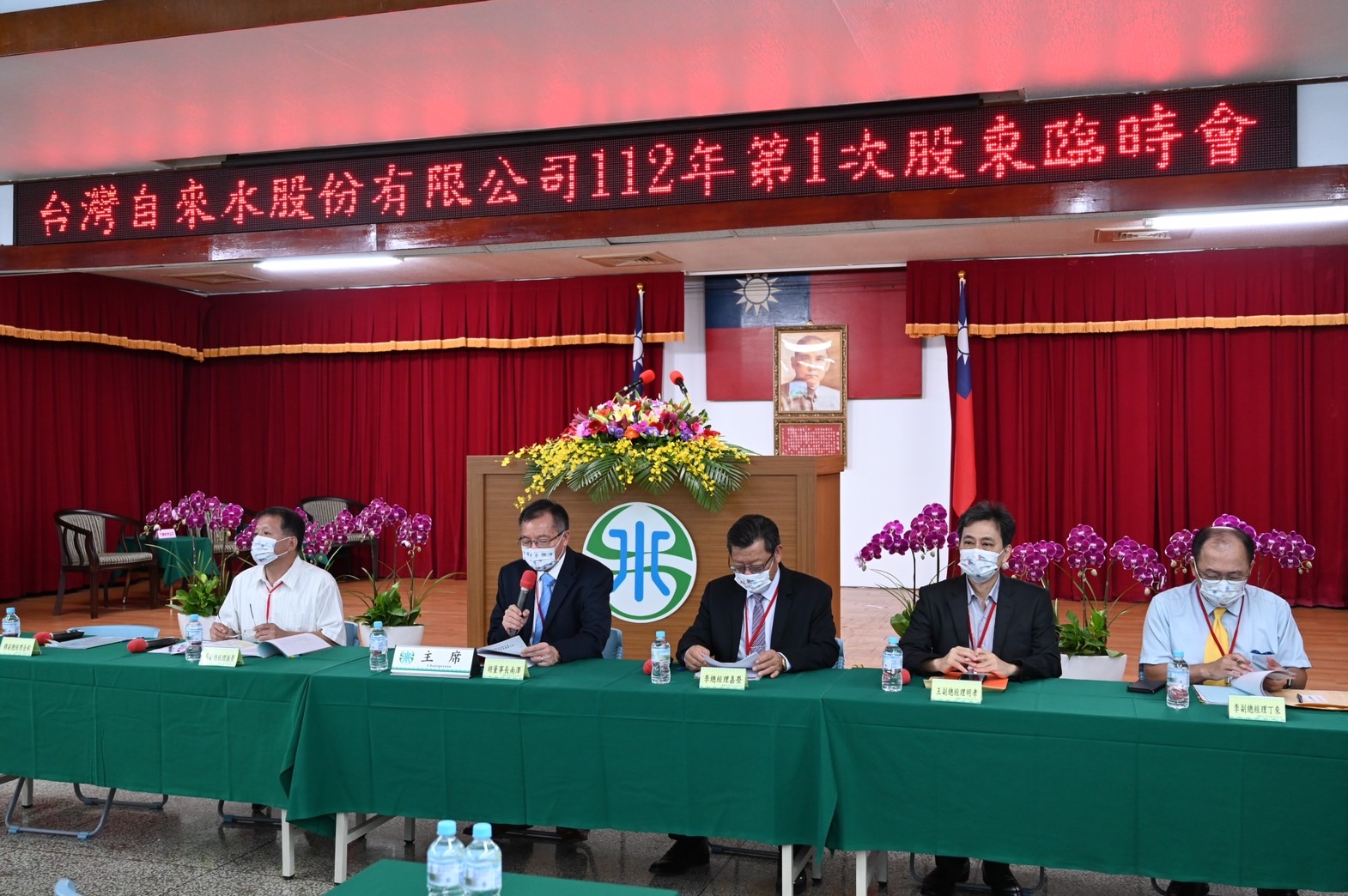 主席宣布選舉董事監察人