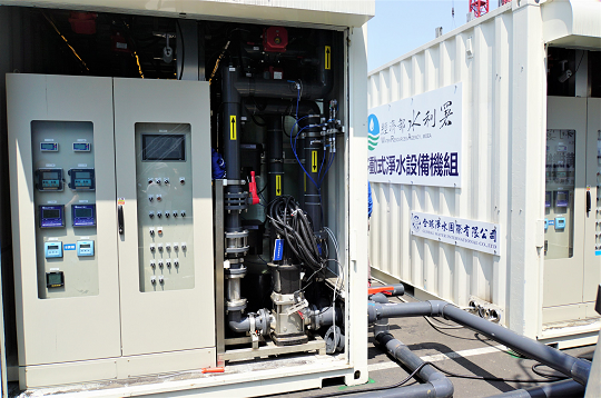 勤美之森基地移動式淨水設備機組