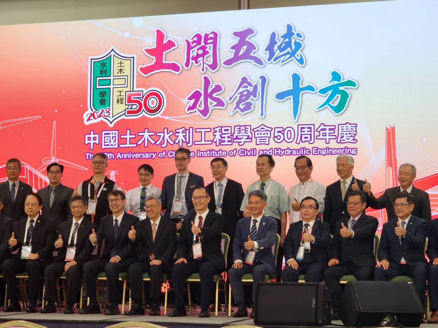 董事長與行政院陳院長及與會嘉賓合影