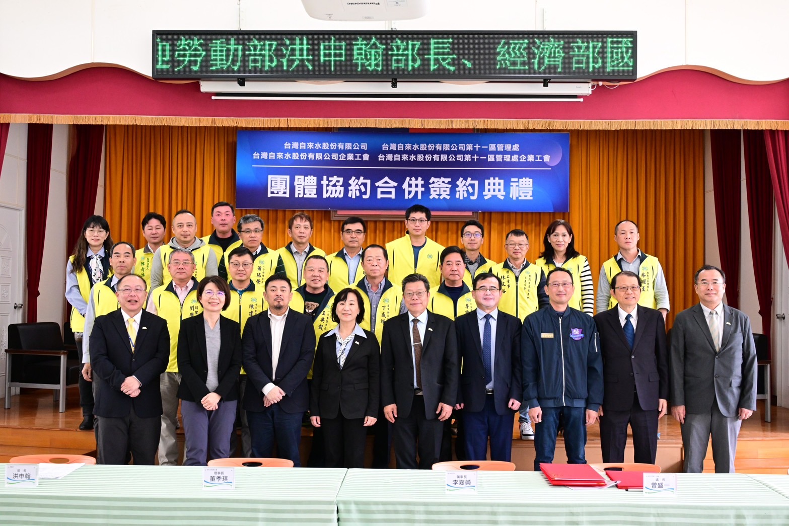 與會人與各分會代表合影