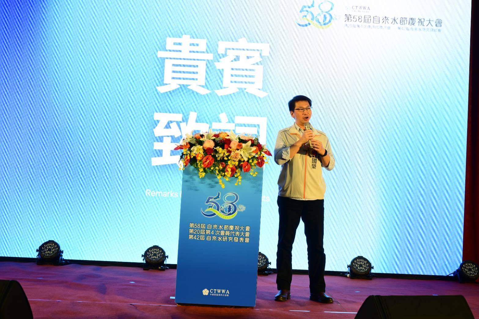 屏東縣黃副縣長致詞