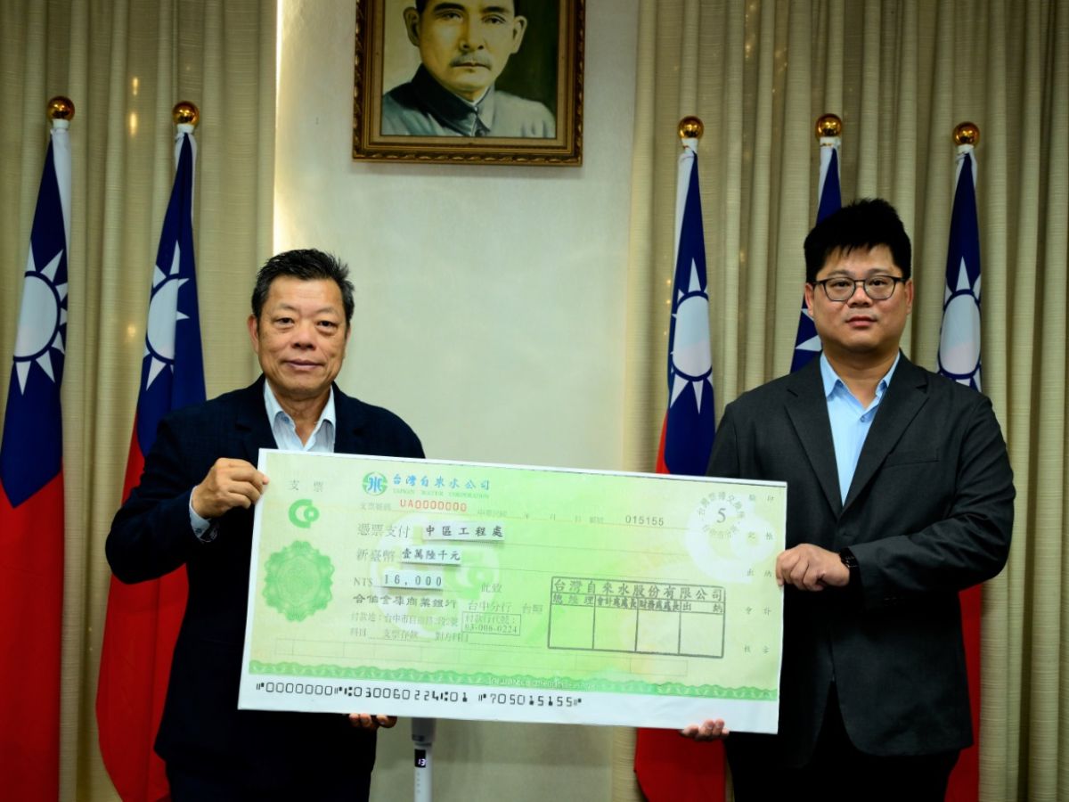 董事長頒發中工處獎金