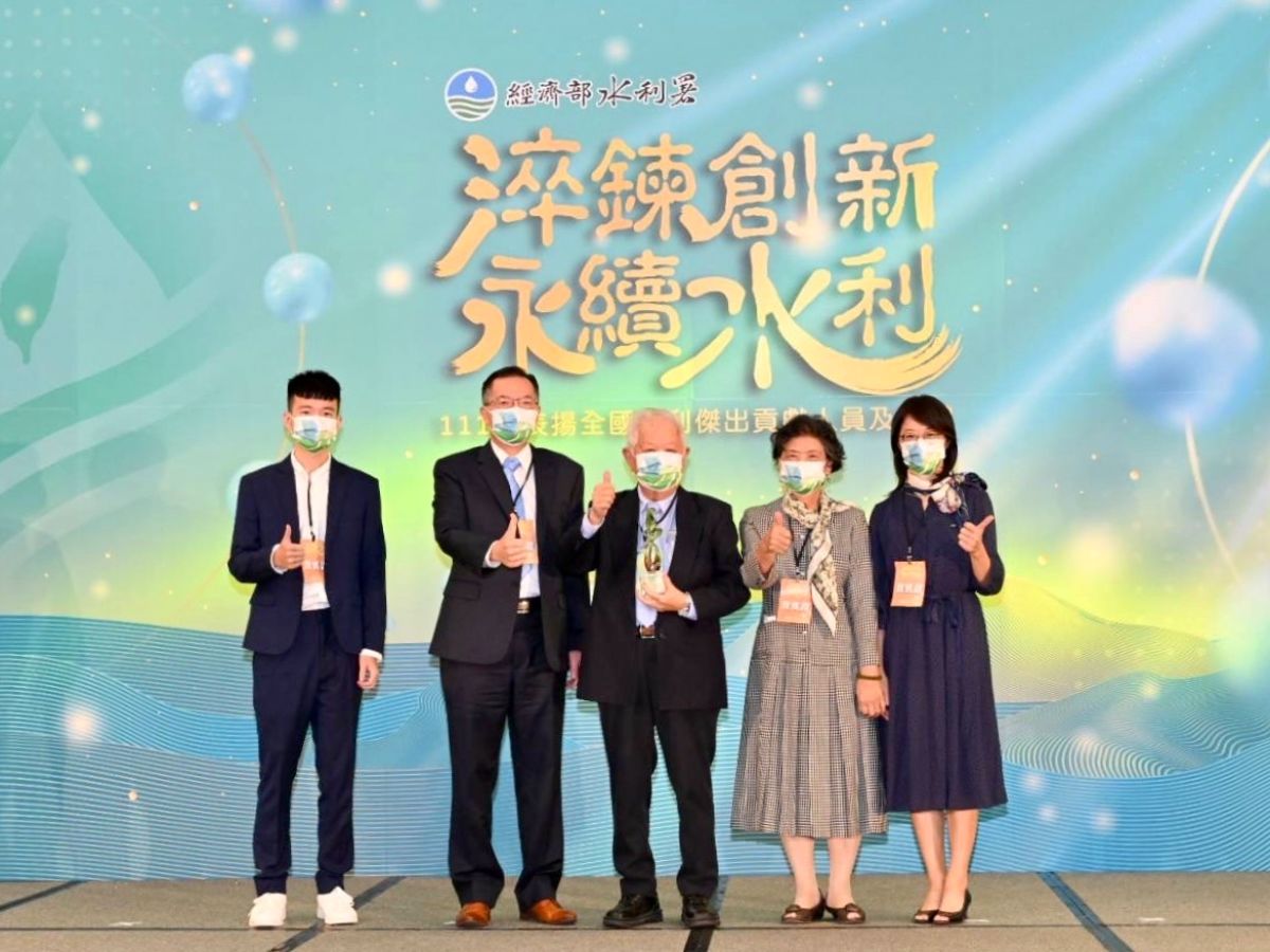 董事長(左2)擔任「水利事業貢獻獎」頒獎人