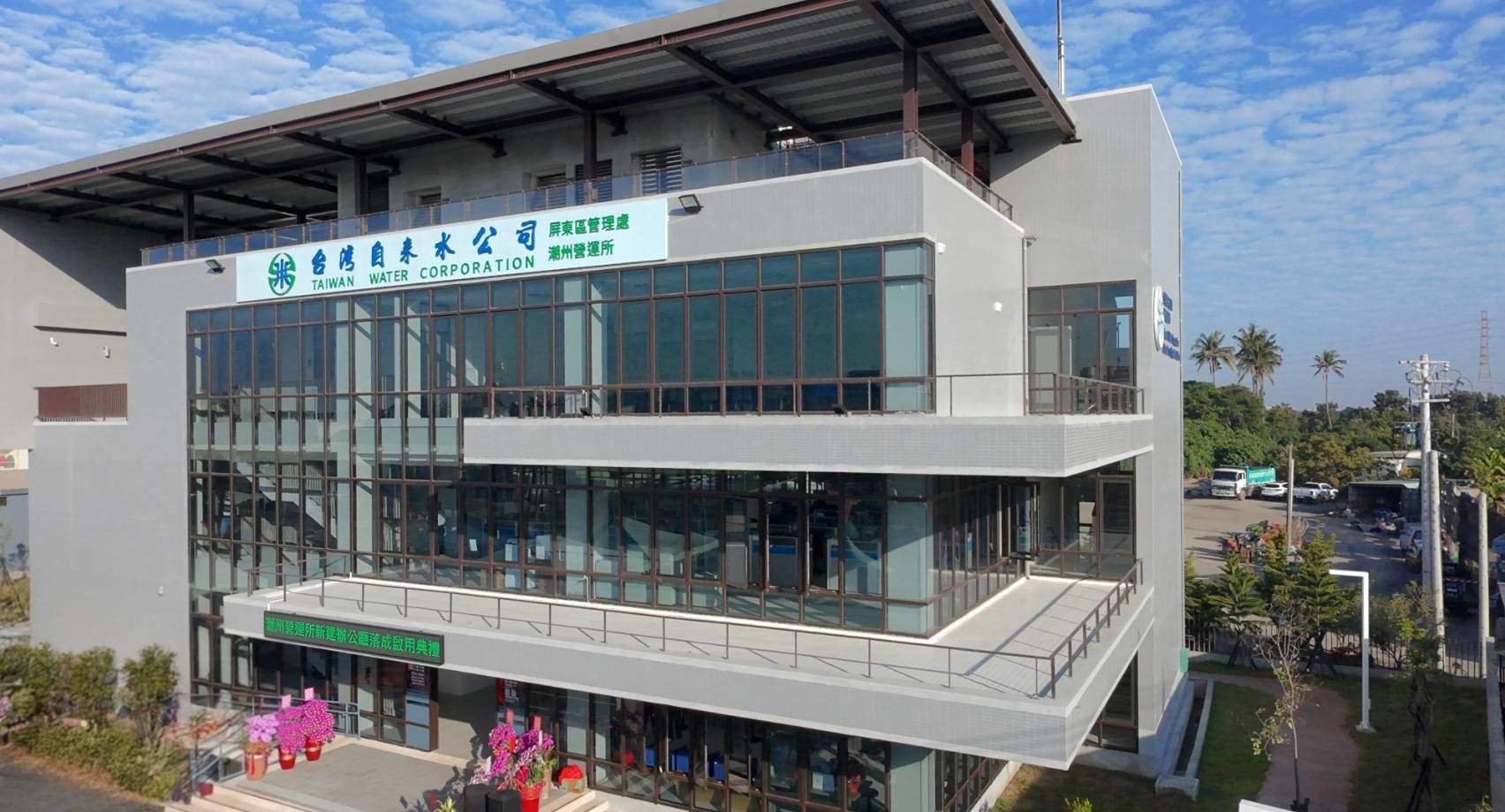 屏東區處潮州營運所新建辦公廳位於屏東縣潮州鎮四維路509-1號