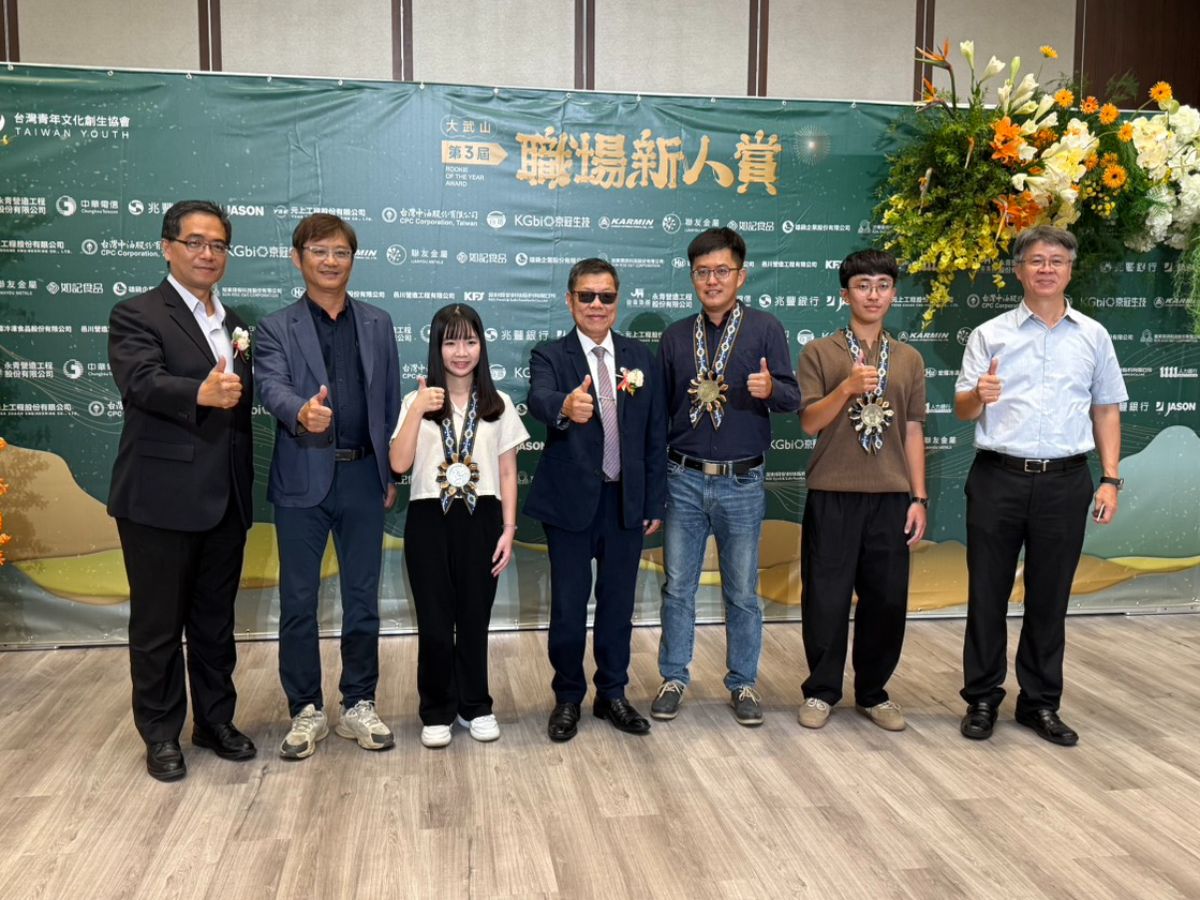 董事長出席第三屆大武山職場新人賞頒獎典禮