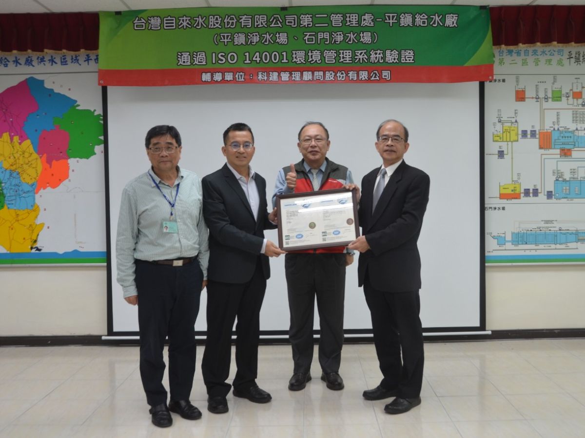 總經理及二區處徐處長、平鎮秦廠長接授石門場驗證證書