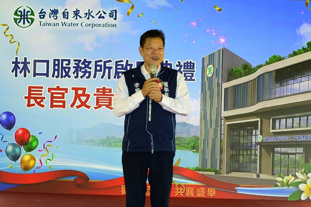 董事長致詞