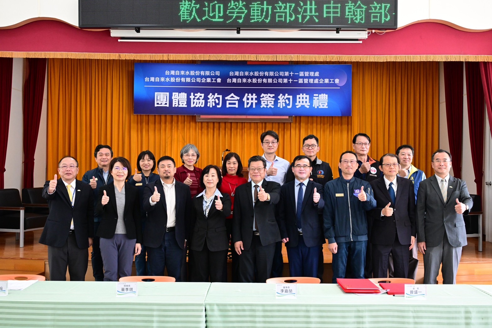 與會人員與出席貴賓合影