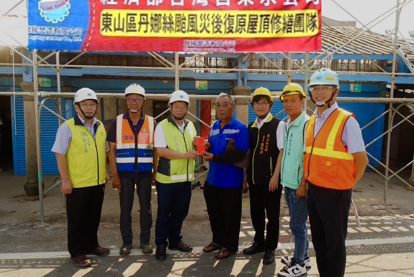 董事長致贈受東山區災戶慰問金