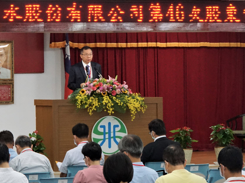 董事長主持本公司第46次股東常會