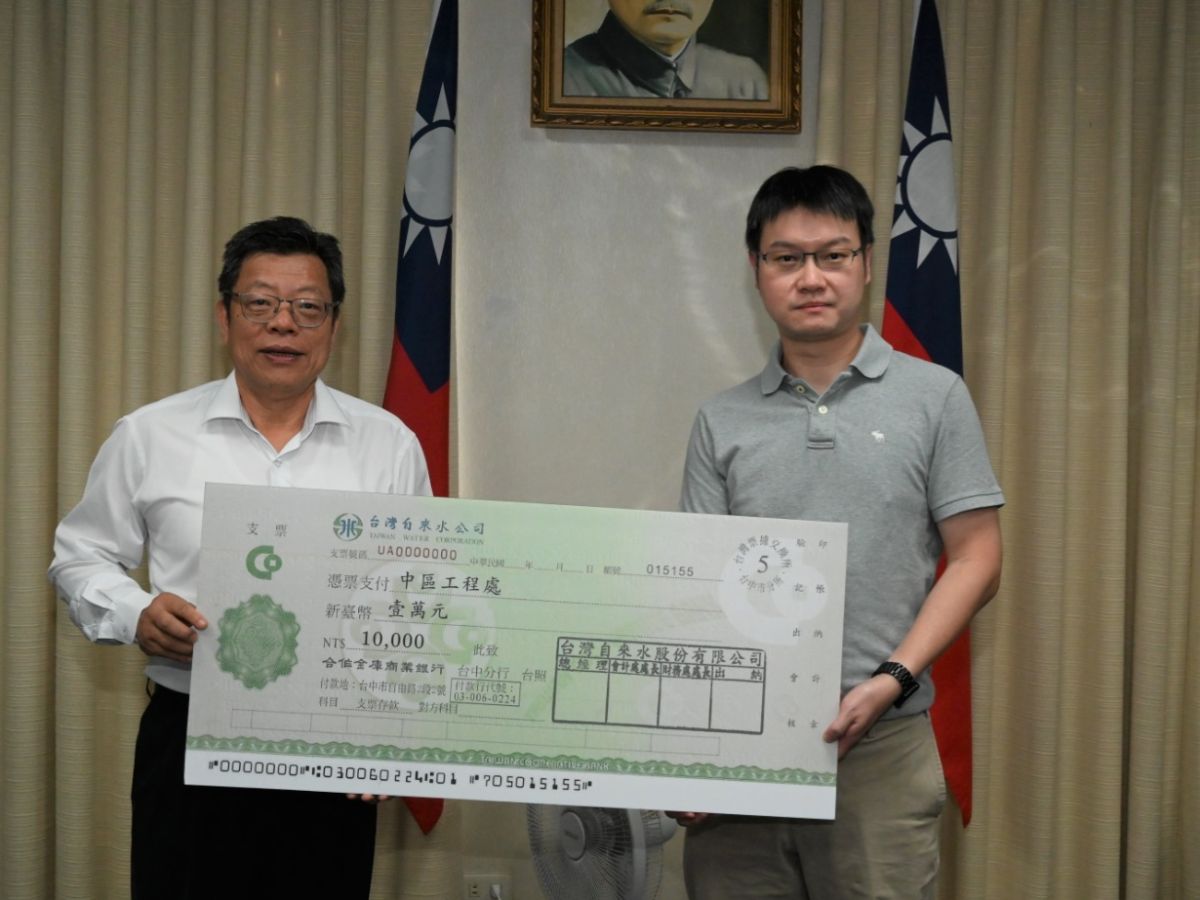 董事長頒發中區工程處榮獲經濟部112年公共工程優質獎獎金