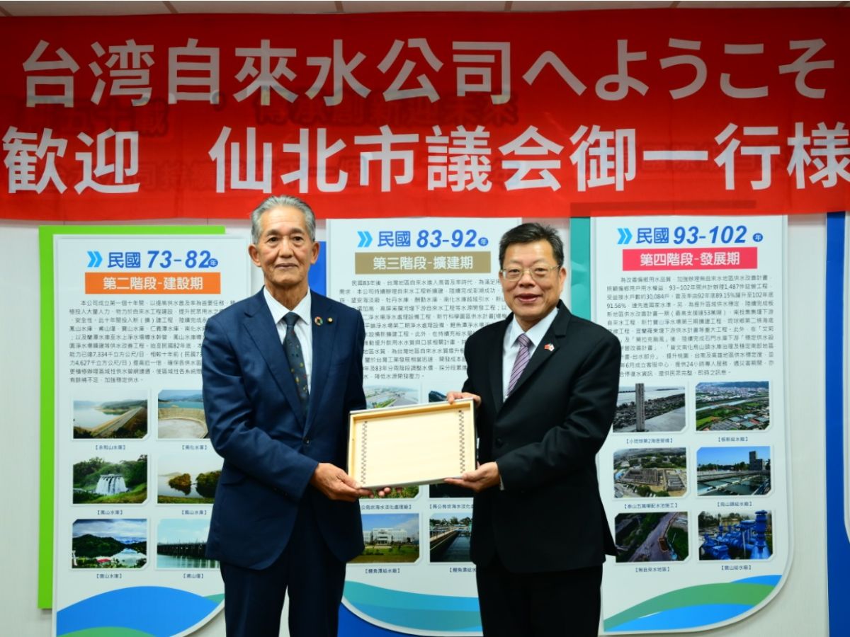 仙北市議長致贈董事長紀念品