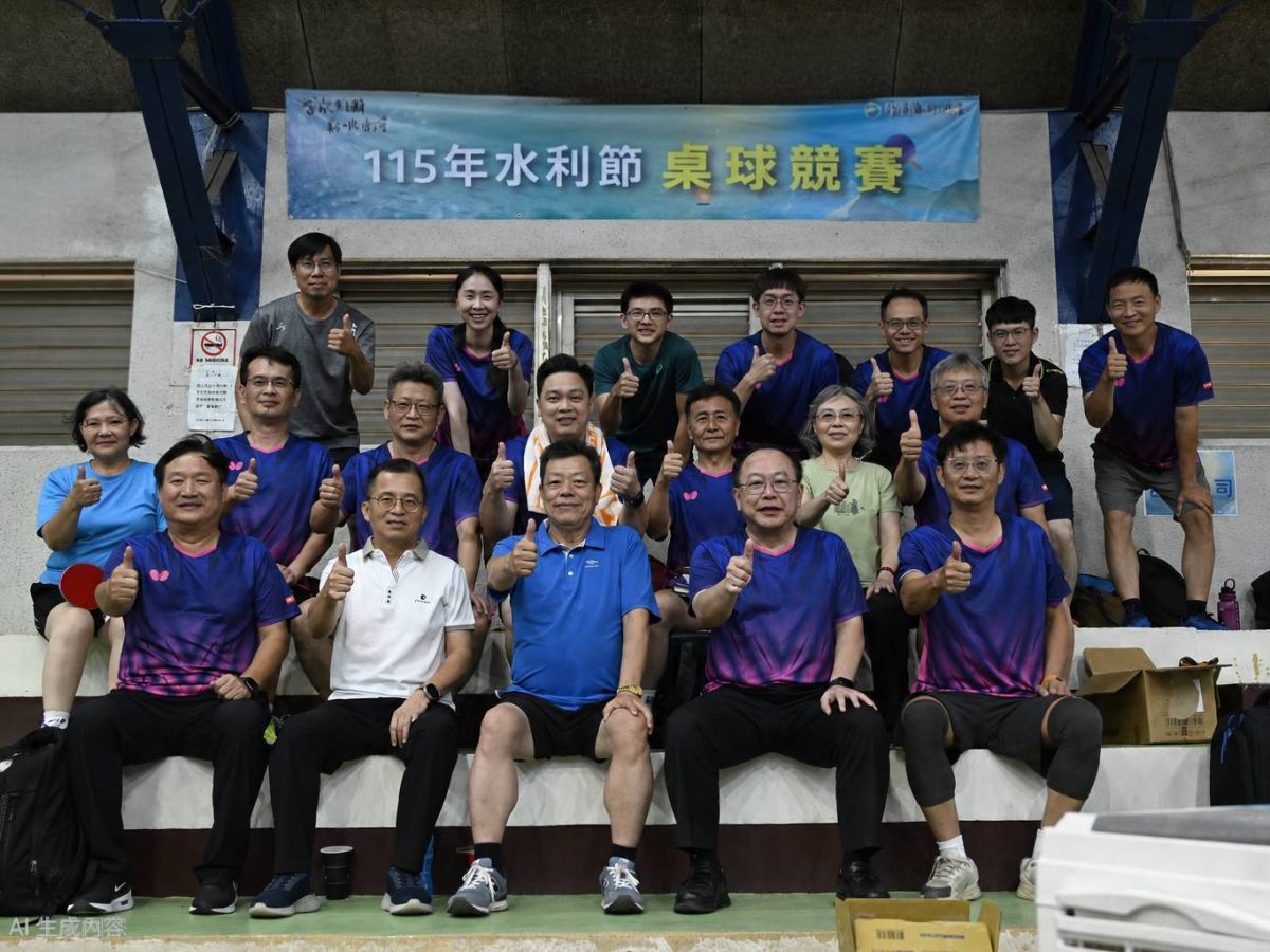 董事長出席115年水利盃桌球競賽