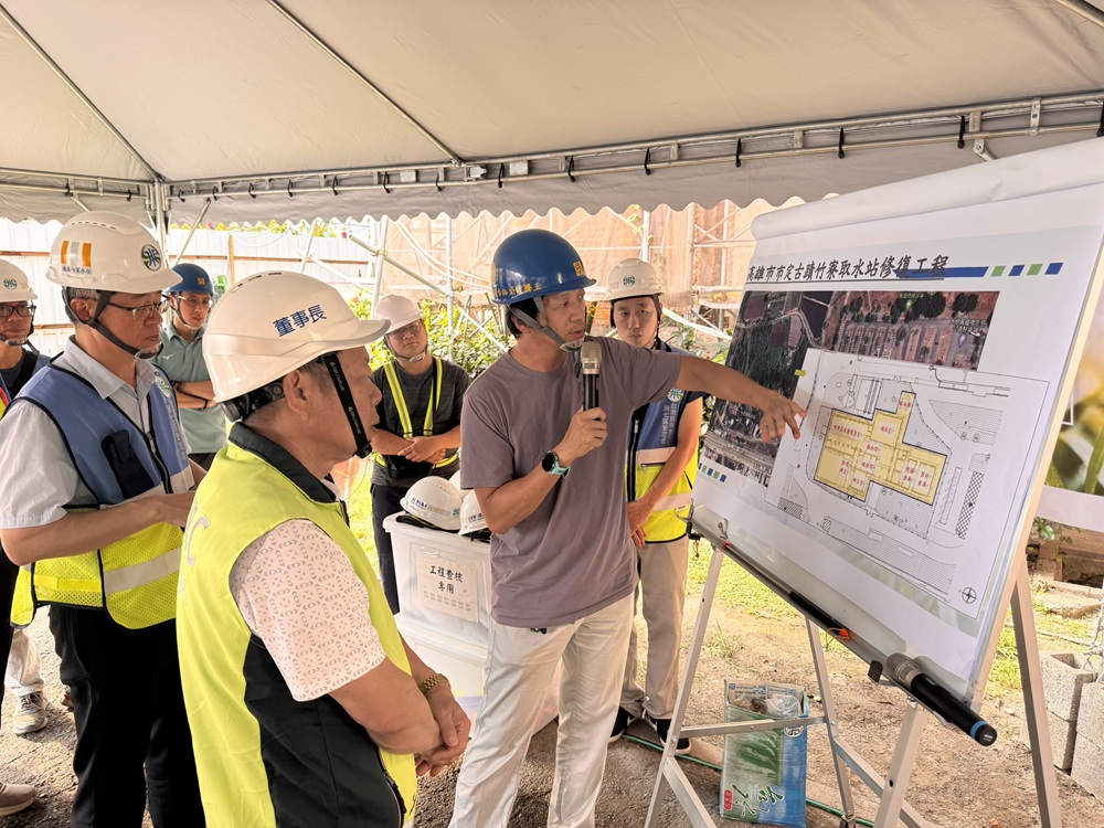 董事長聽取竹寮取水站古蹟修復工程簡報