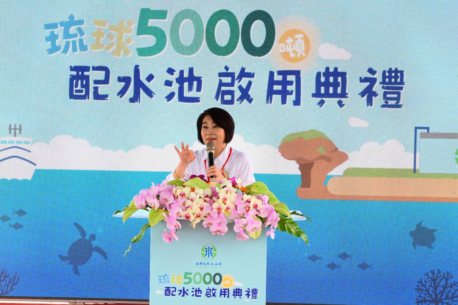 屏東縣長周春米致詞