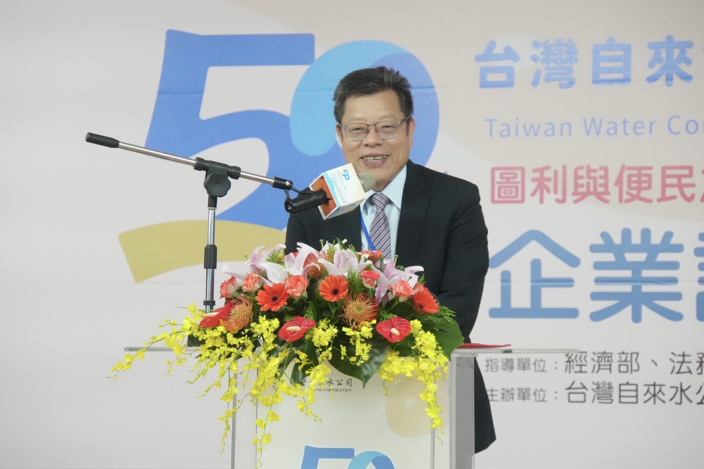 董事長致詞