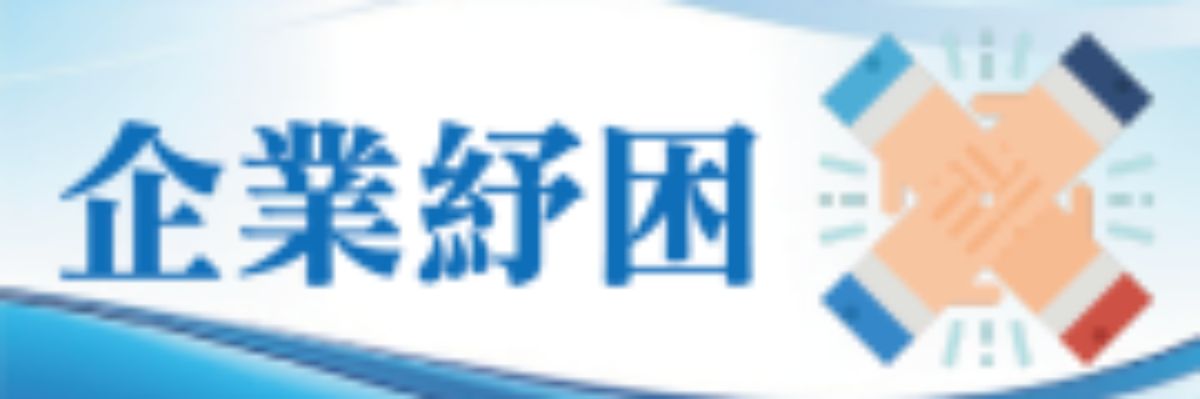 台水公司企業紓困專區BANNER.jpg