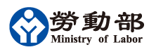 中華民國勞動部全球資訊網