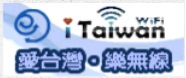 愛台灣.jpg