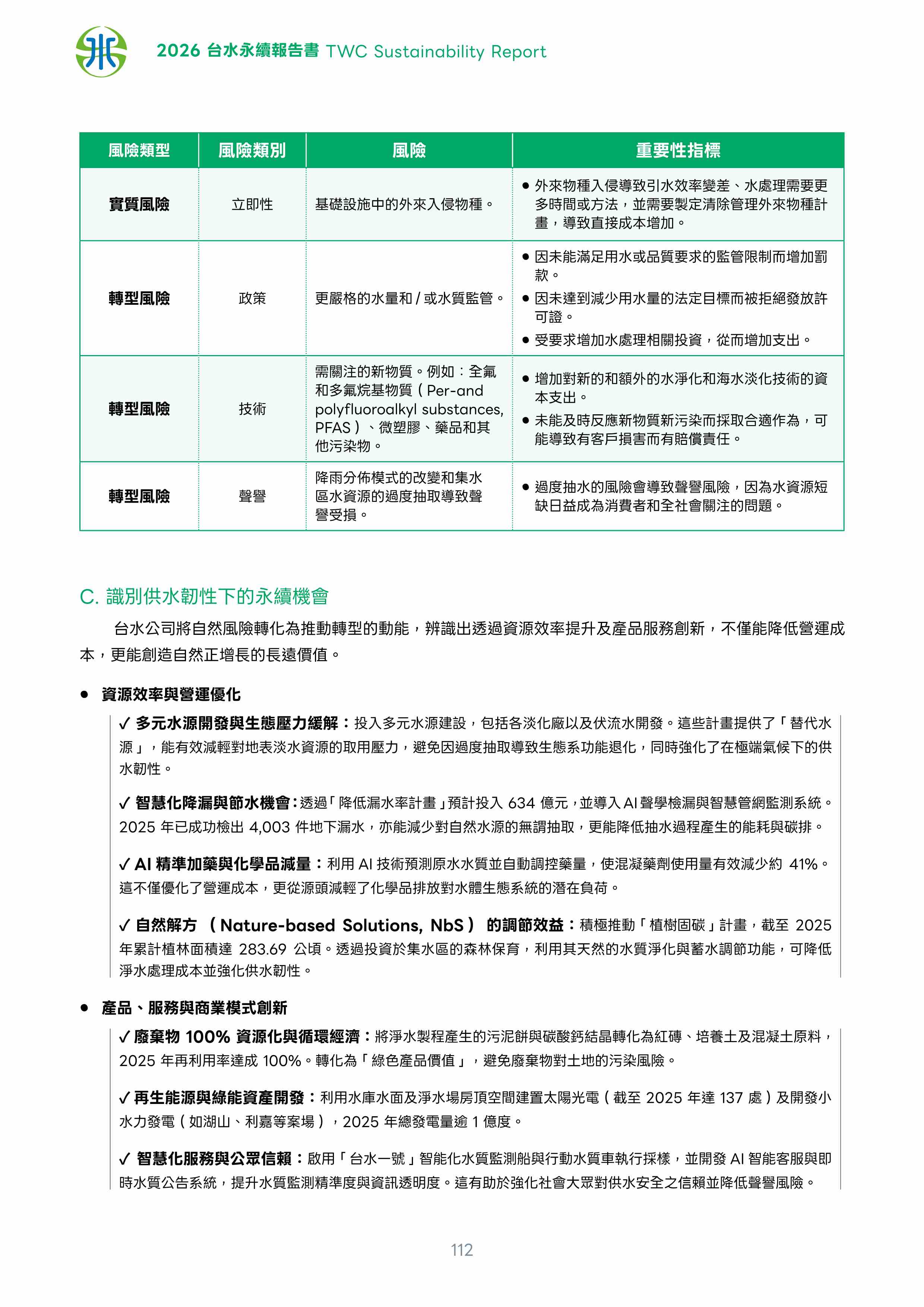 第113頁