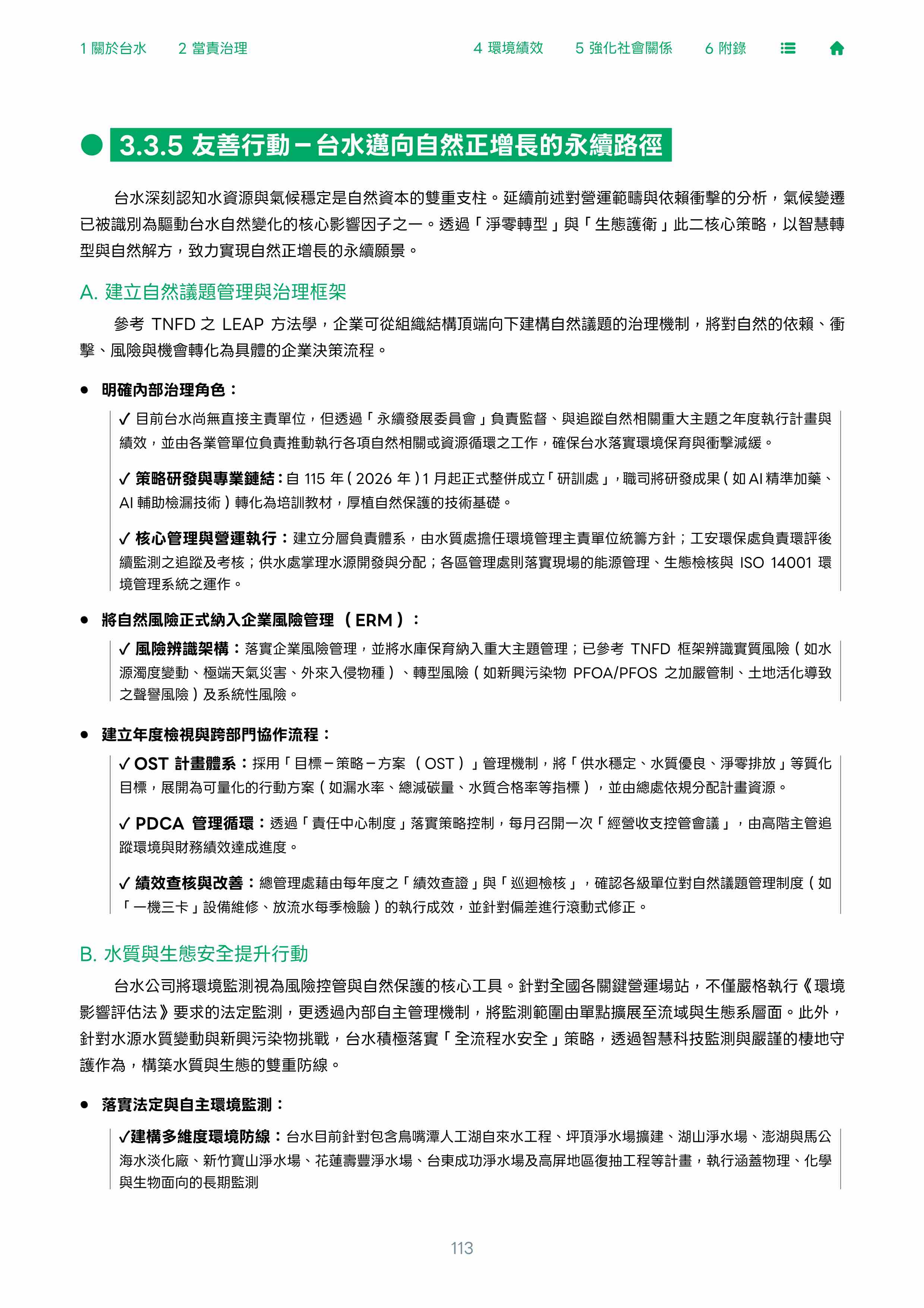 第114頁