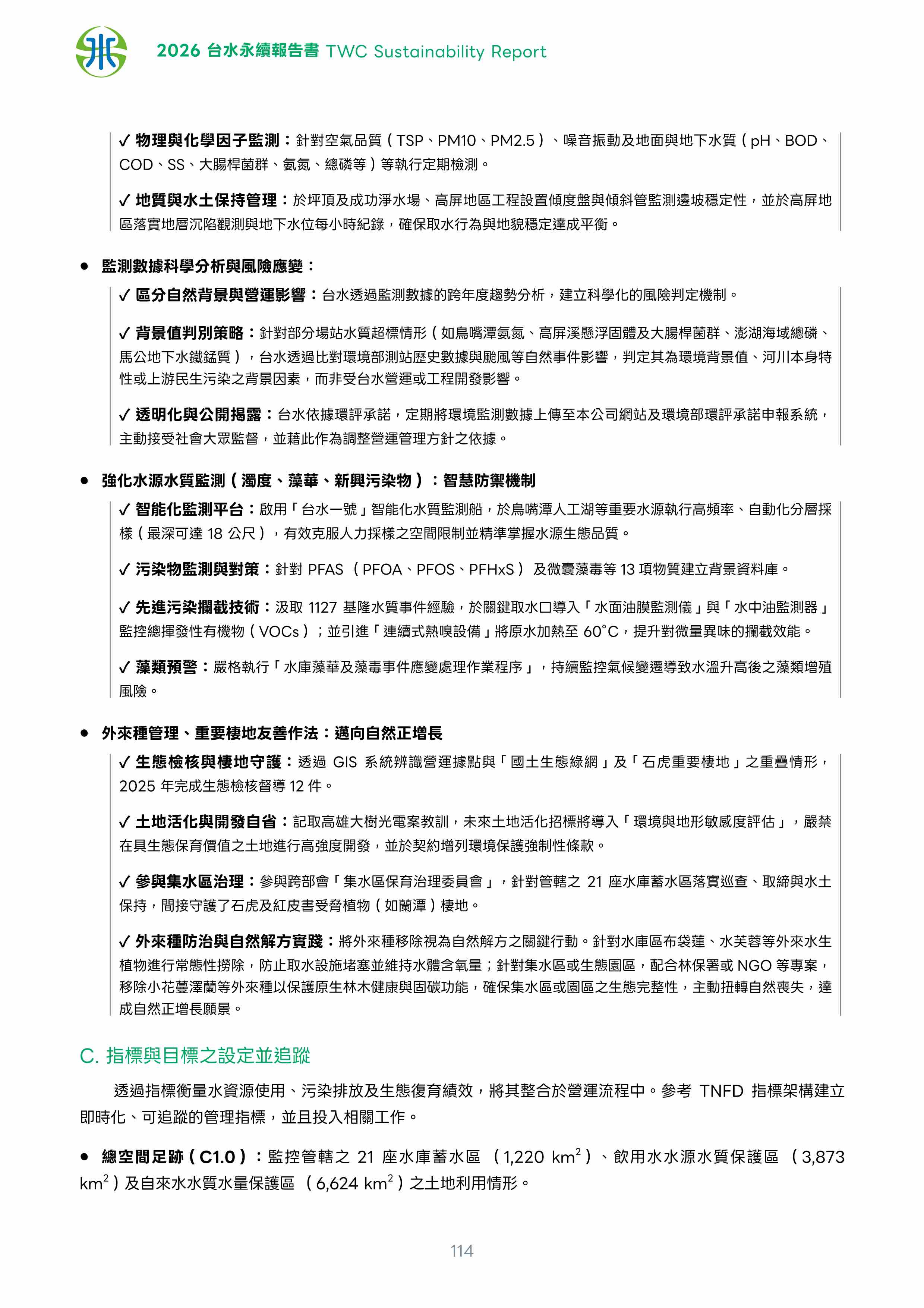 第115頁