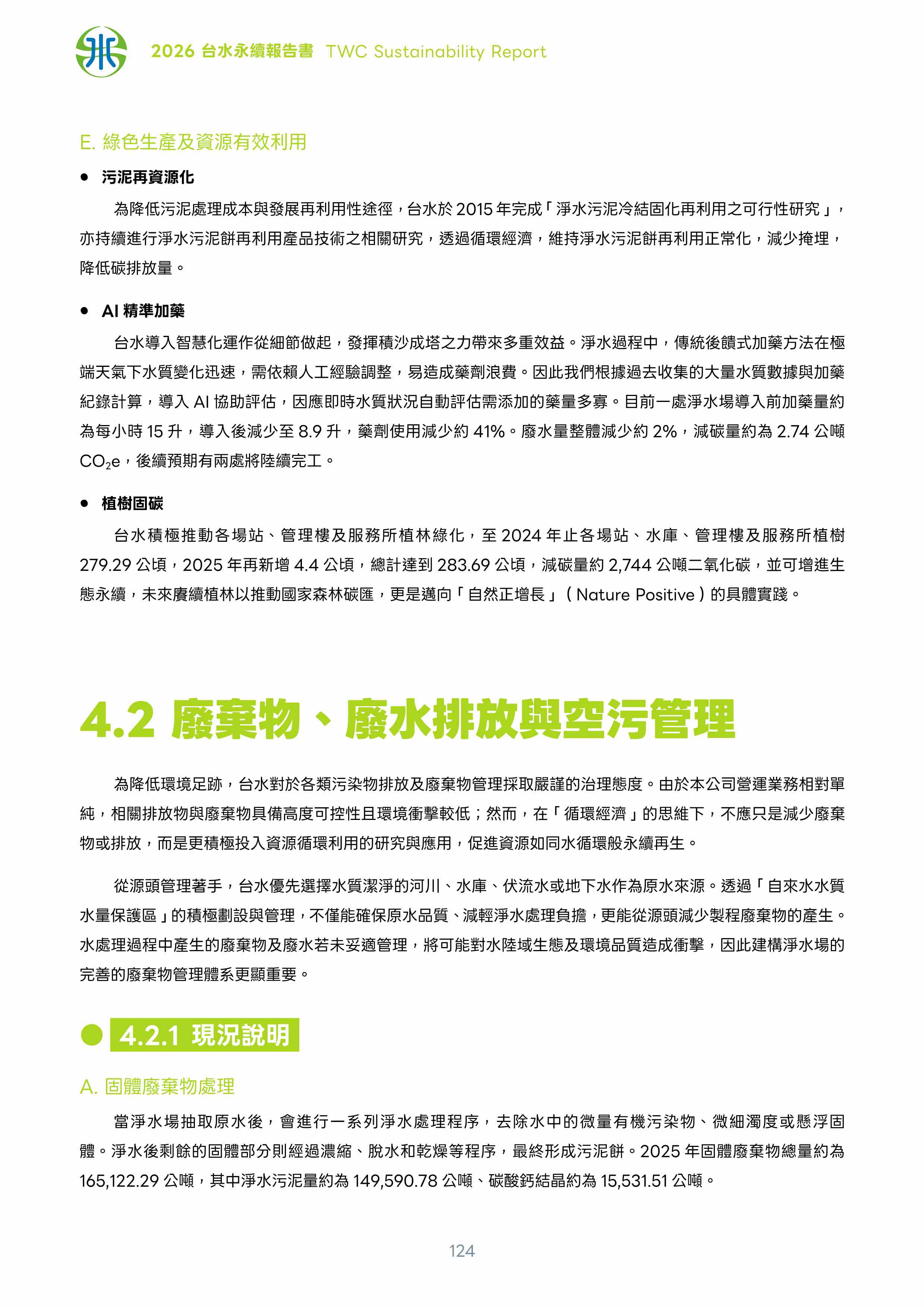 第125頁