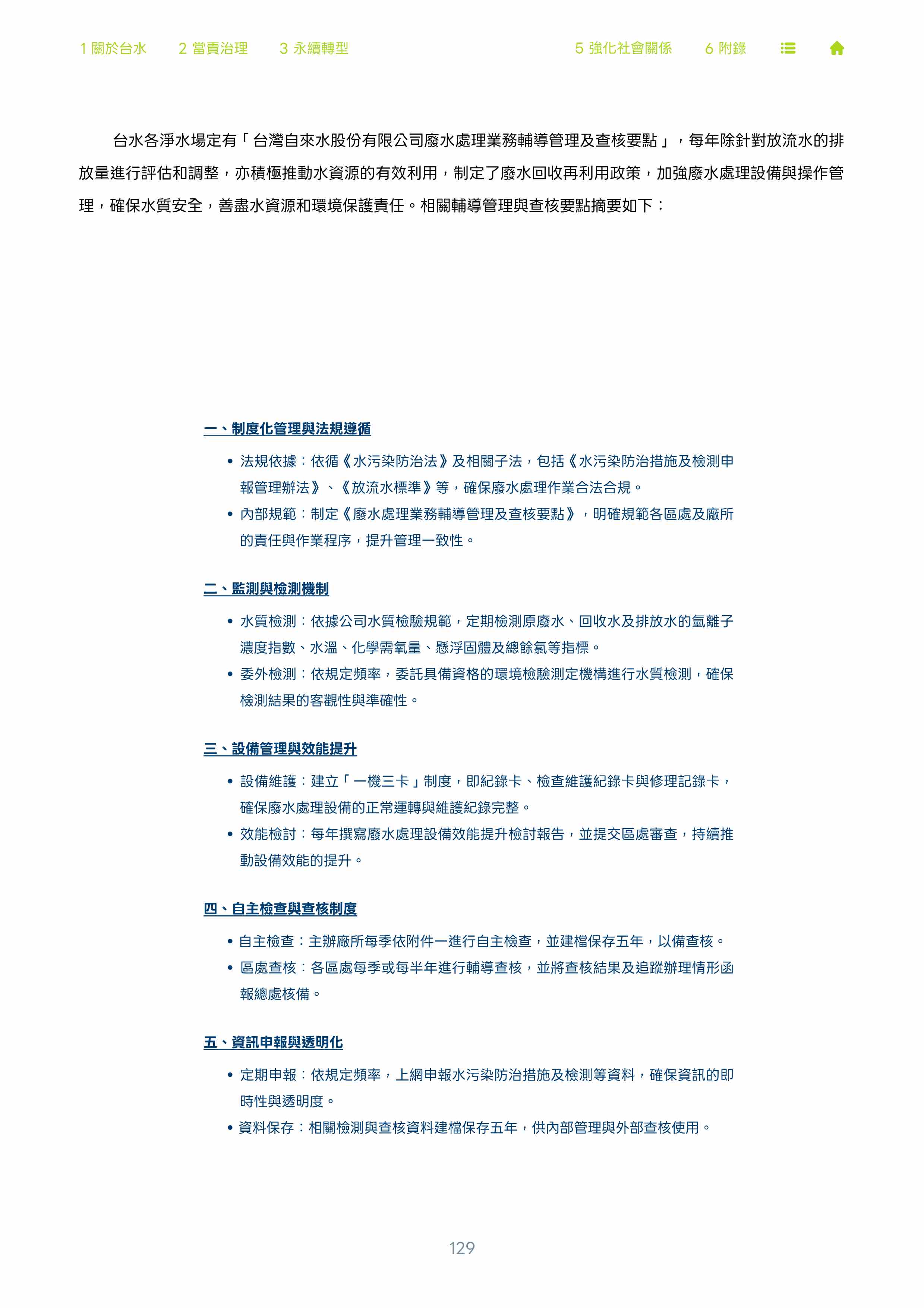 第130頁