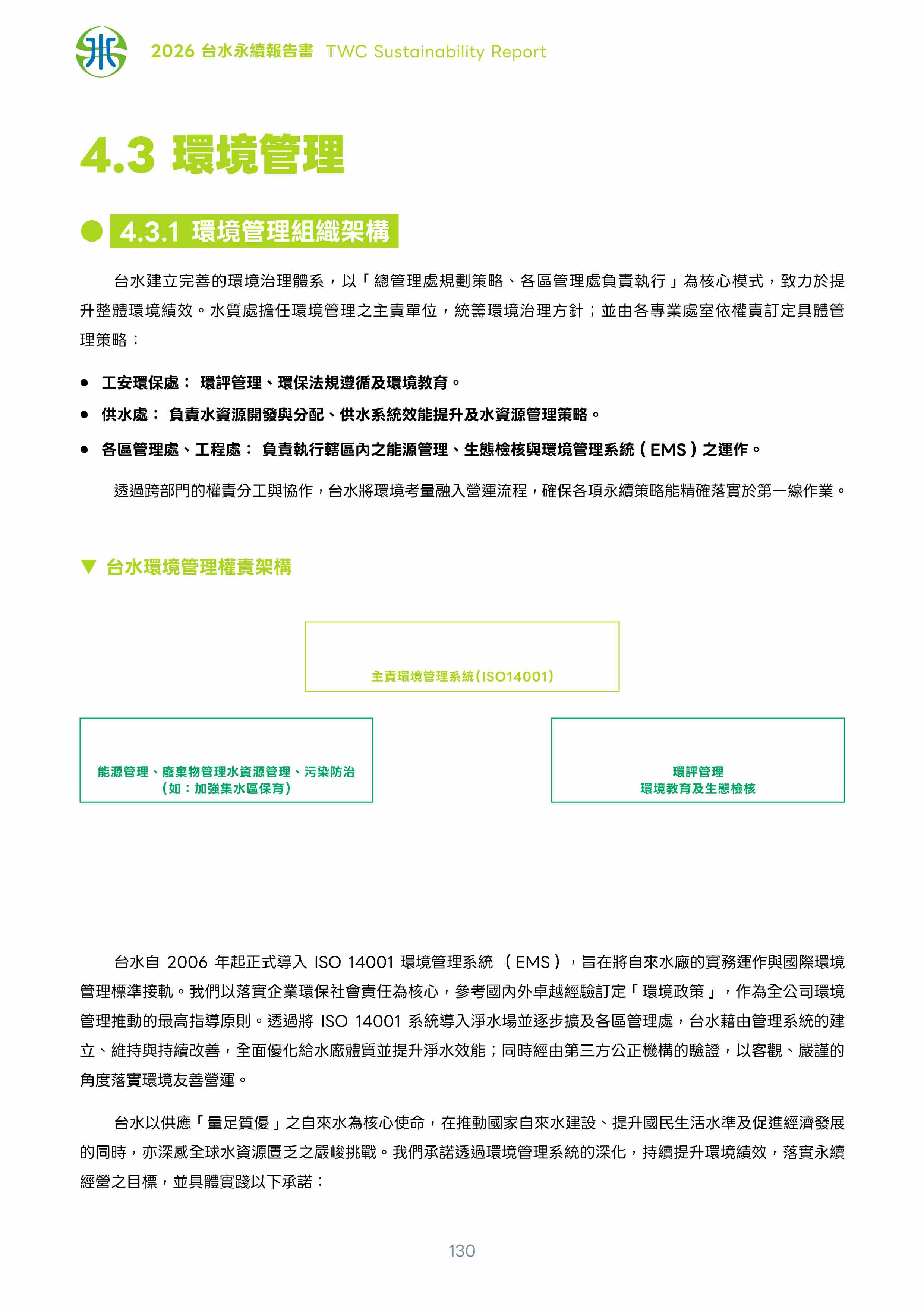 第131頁