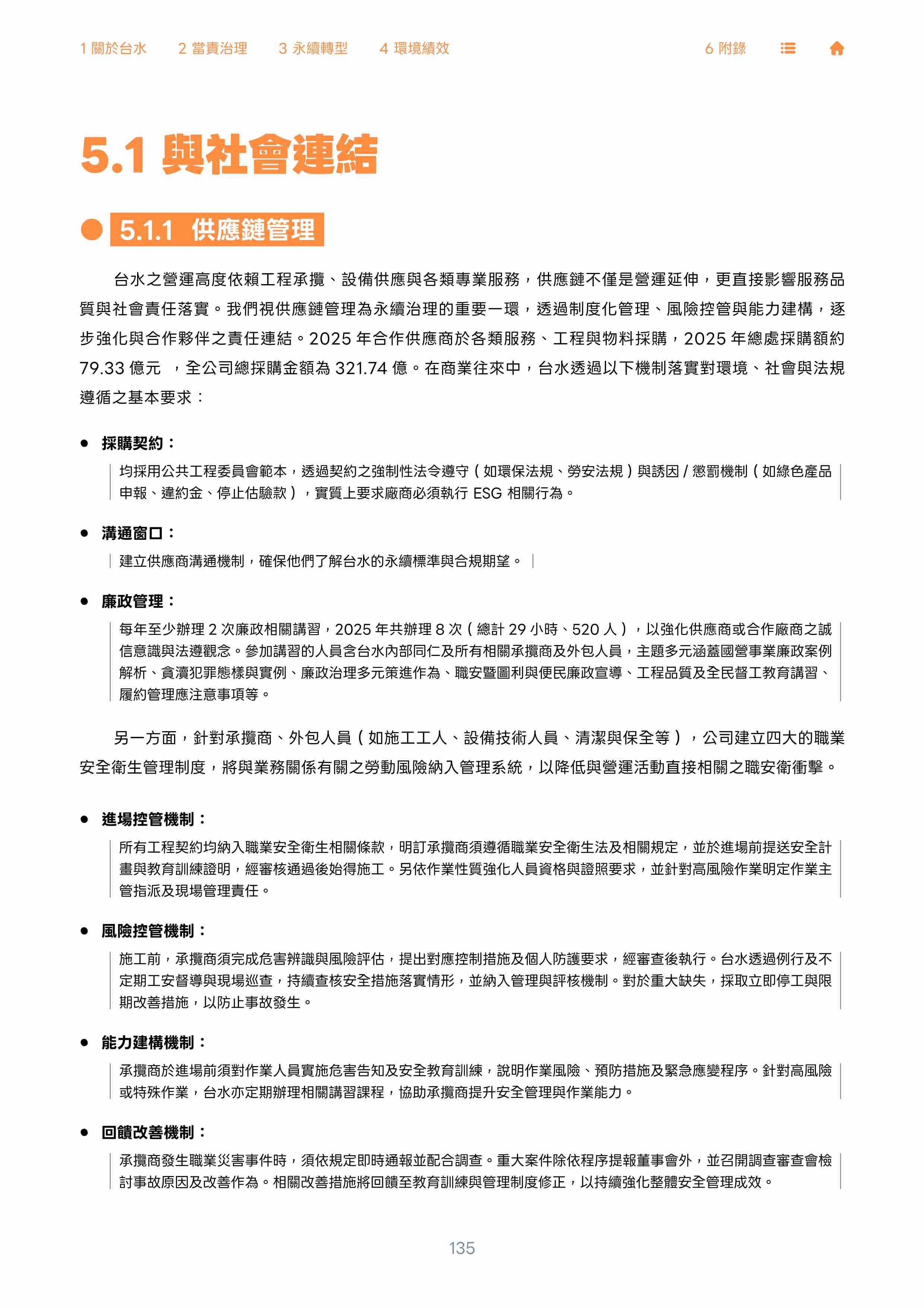 第136頁