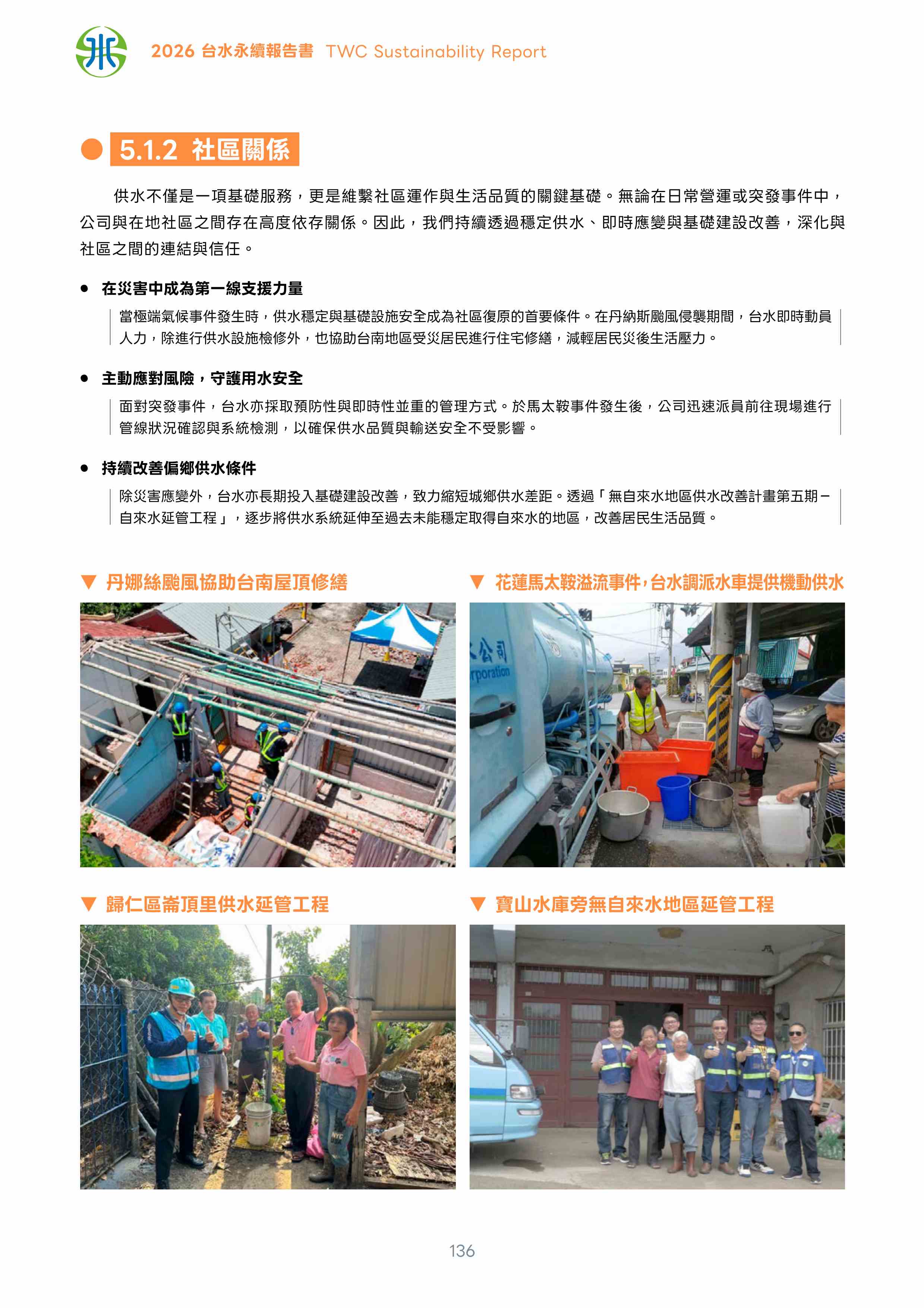 第137頁