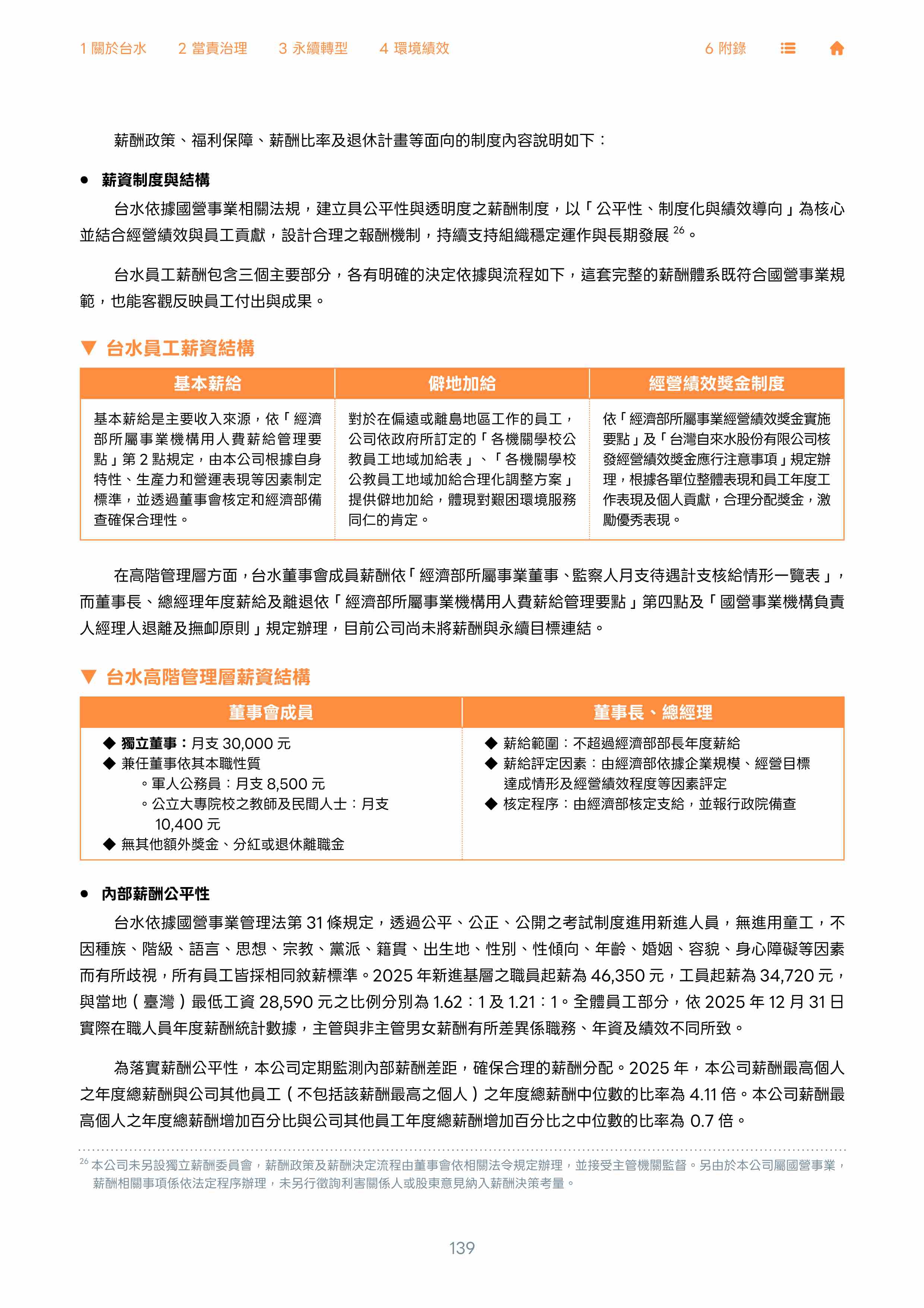 第140頁